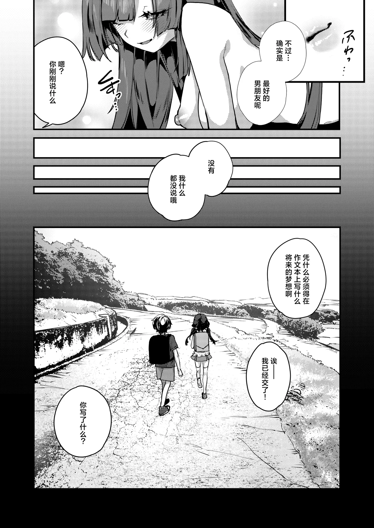 [Shiosai (Ushio Kiyoshi)] Anta ni Kanojo nante 100-nen Hayai kara Uchi ga Wakaresasete Agetoita wa | 跟别人谈恋爱？再等个100年吧,人家就来帮你小小地分个手吧 [Chinese] [白杨汉化组] [Digital] numero di immagine  54