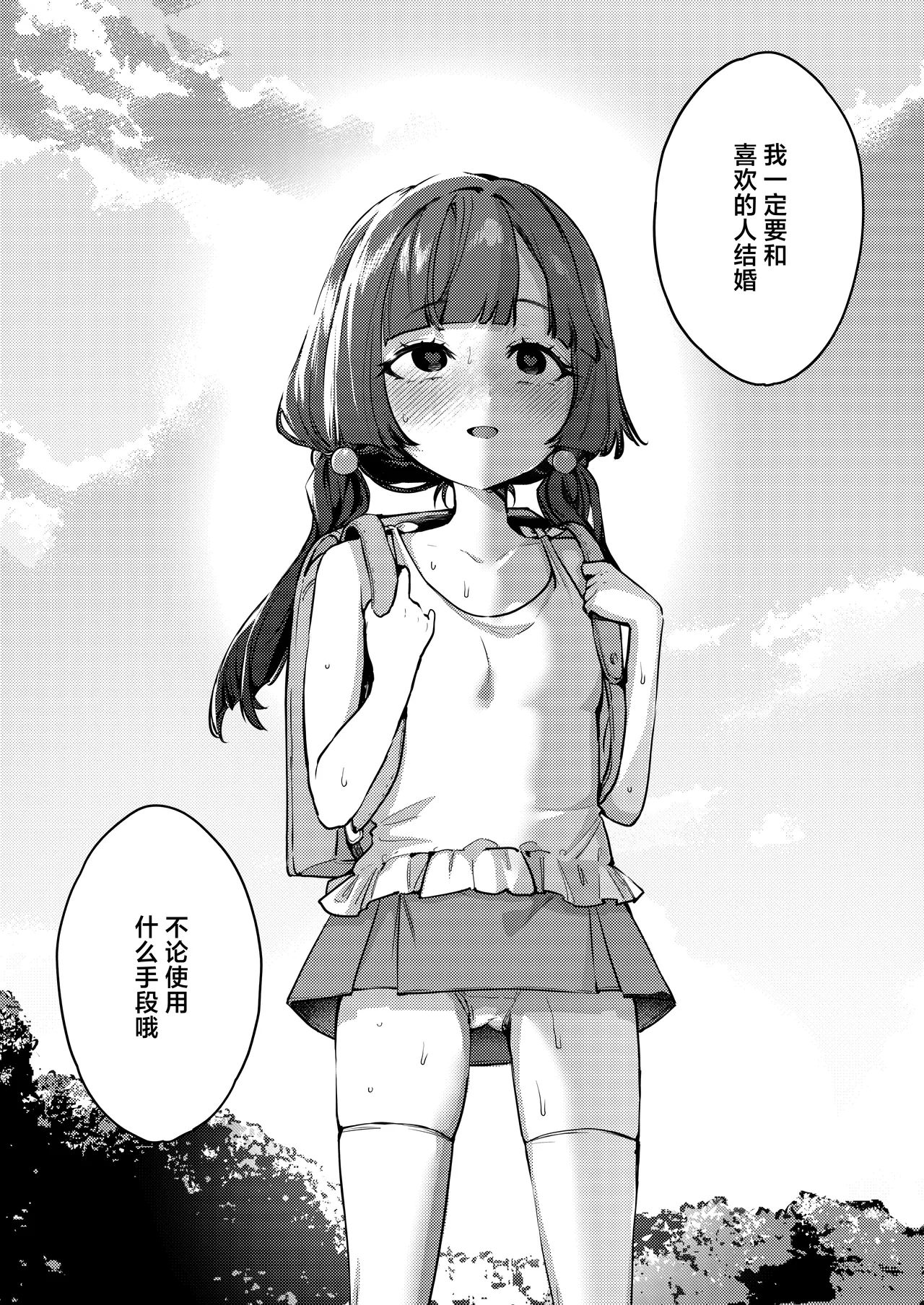 [Shiosai (Ushio Kiyoshi)] Anta ni Kanojo nante 100-nen Hayai kara Uchi ga Wakaresasete Agetoita wa | 跟别人谈恋爱？再等个100年吧,人家就来帮你小小地分个手吧 [Chinese] [白杨汉化组] [Digital] numero di immagine  56