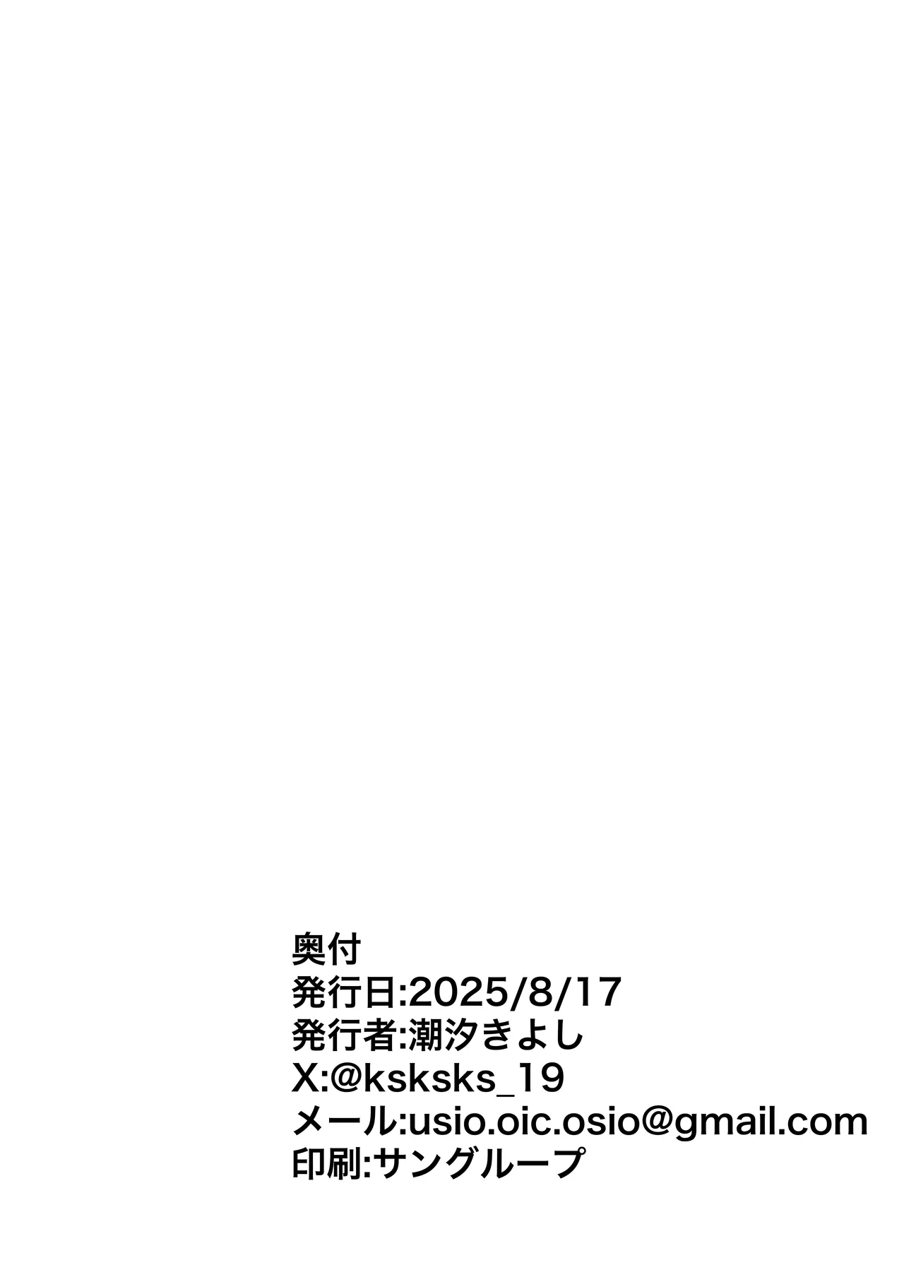 [Shiosai (Ushio Kiyoshi)] Anta ni Kanojo nante 100-nen Hayai kara Uchi ga Wakaresasete Agetoita wa | 跟别人谈恋爱？再等个100年吧,人家就来帮你小小地分个手吧 [Chinese] [白杨汉化组] [Digital] numero di immagine  58