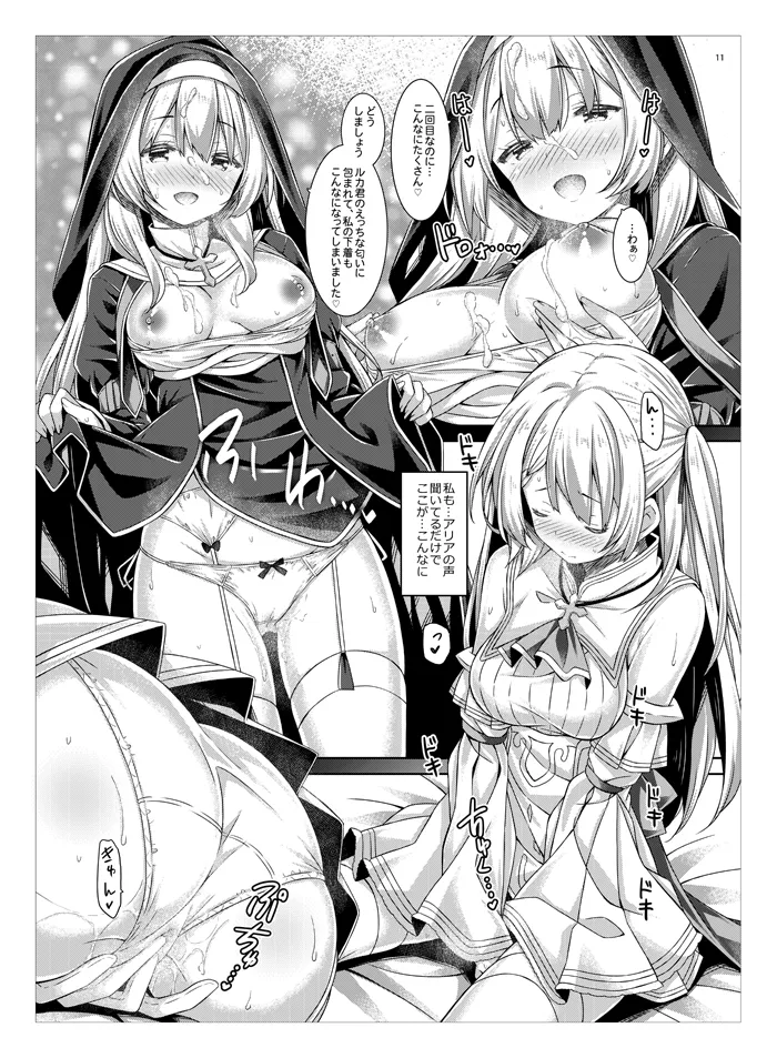 [Botugo (RYO)] Seijo-sama wa Koisuru Sister-san ni Koishiteru? [Digital] numero di immagine  10