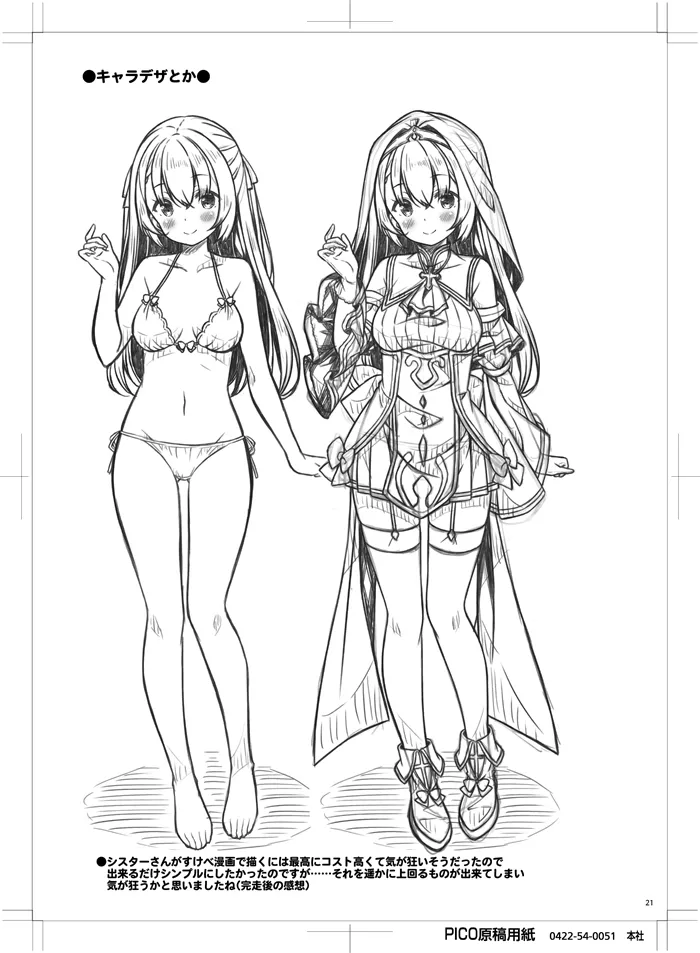 [Botugo (RYO)] Seijo-sama wa Koisuru Sister-san ni Koishiteru? [Digital] numero di immagine  20