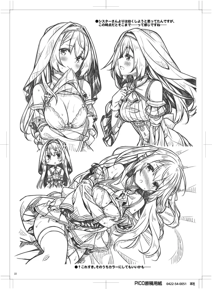 [Botugo (RYO)] Seijo-sama wa Koisuru Sister-san ni Koishiteru? [Digital] numero di immagine  21