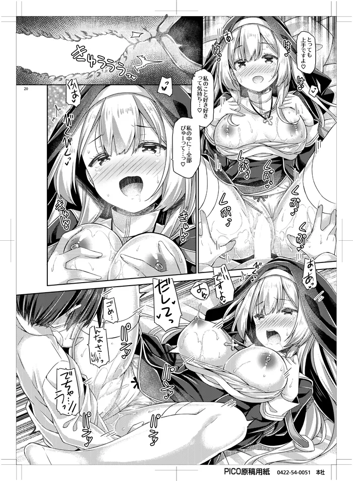 [Botugo (RYO)] Sister-san wa Gachi Koi Shounen no Omoi ni Kotaetai. [Digital] 图片编号 19