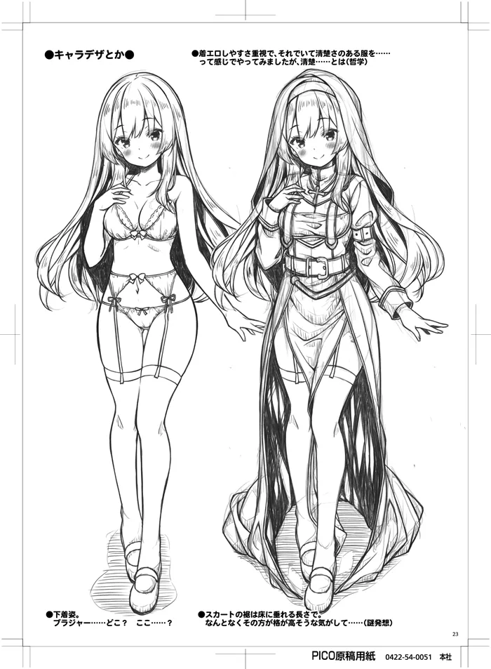 [Botugo (RYO)] Sister-san wa Gachi Koi Shounen no Omoi ni Kotaetai. [Digital] 图片编号 22