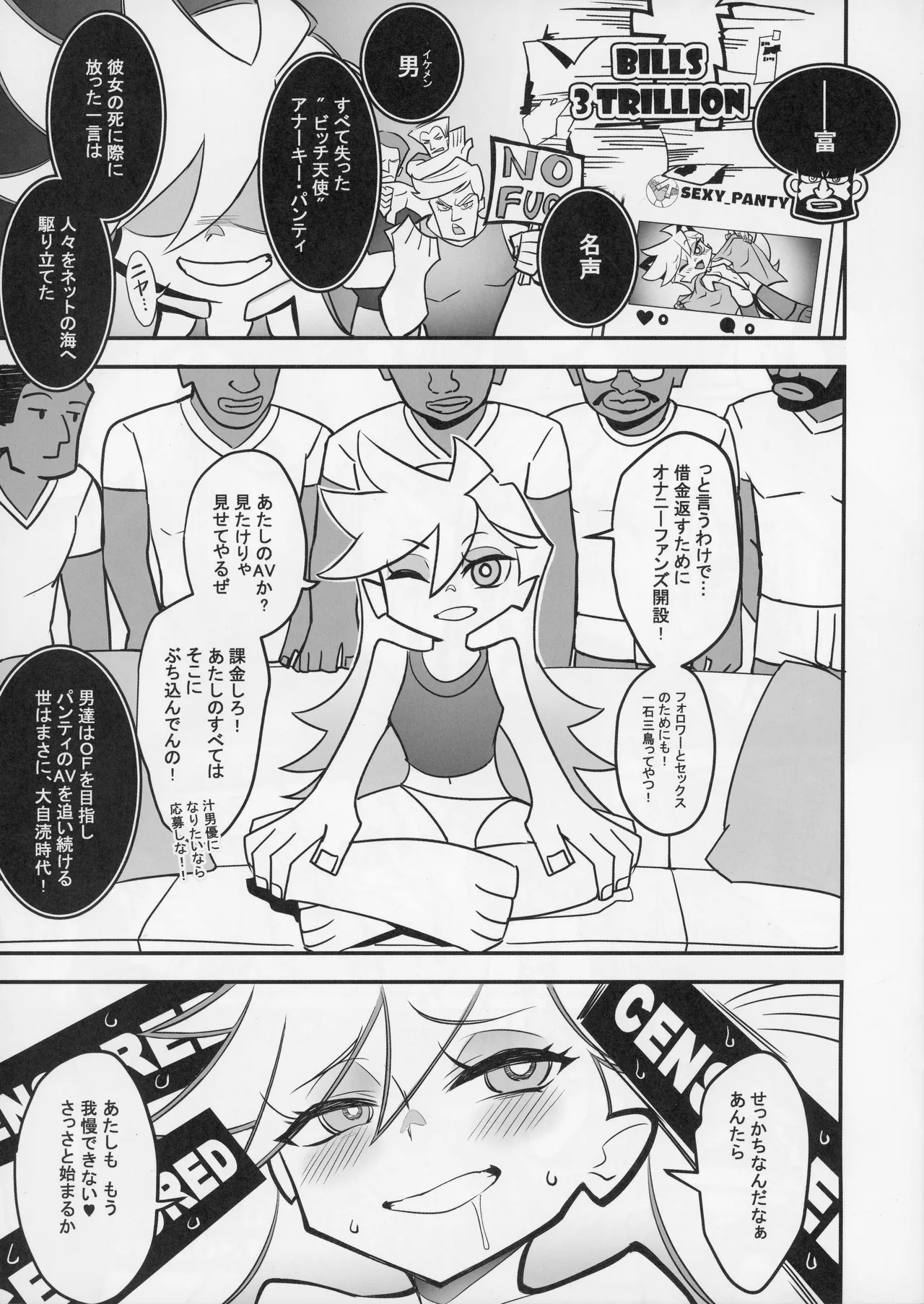 (C106) [Brio (Puyocha (ぷよちゃ))] Puyo Channel Vol.06（panty and stocking with garterbelt） numero di immagine  1