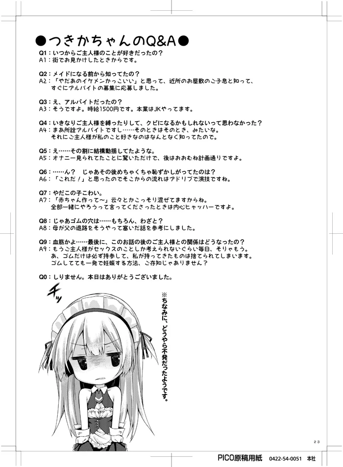 [Botugo (RYO)] Ginpatsu + Maid (Goshujin-sama + Kataomoi) Hatsutaiken ÷ Ecchi = Daisuki! [Digital] 画像番号 22