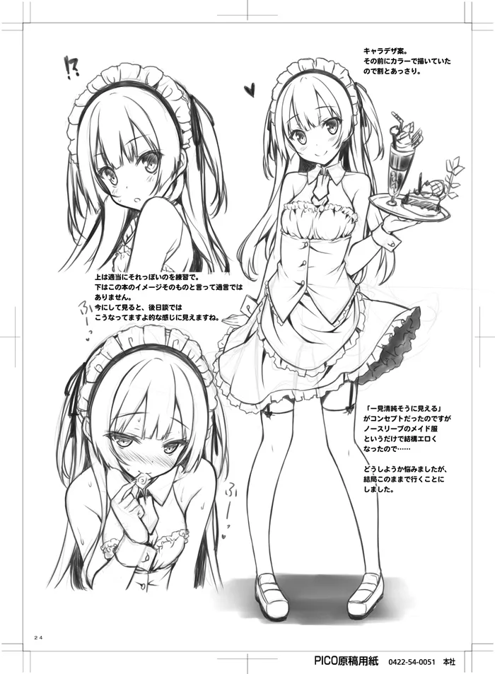 [Botugo (RYO)] Ginpatsu + Maid (Goshujin-sama + Kataomoi) Hatsutaiken ÷ Ecchi = Daisuki! [Digital] 画像番号 23