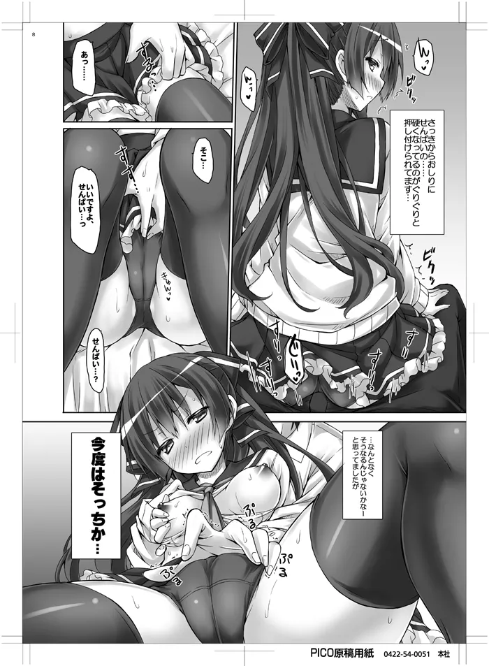 [Botugo (RYO)] Kanojo no renai katsudou kiroku [Digital] 图片编号 7