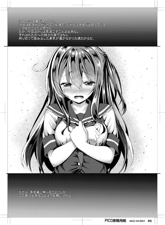 [Botugo (RYO)] Watashi no Pants Sensei. [Digital] numero di immagine  4