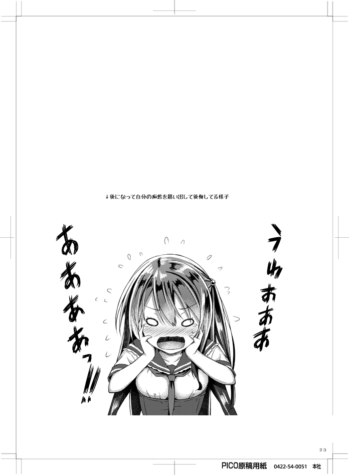 [Botugo (RYO)] Watashi no Pants Sensei. [Digital] numero di immagine  22