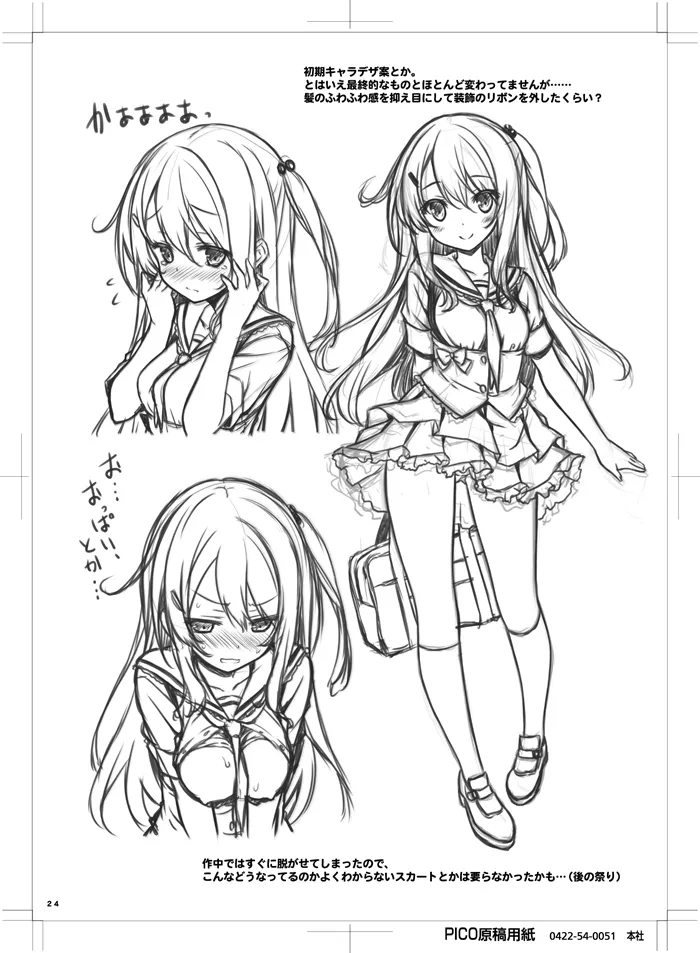 [Botugo (RYO)] Watashi no Pants Sensei. [Digital] numero di immagine  23