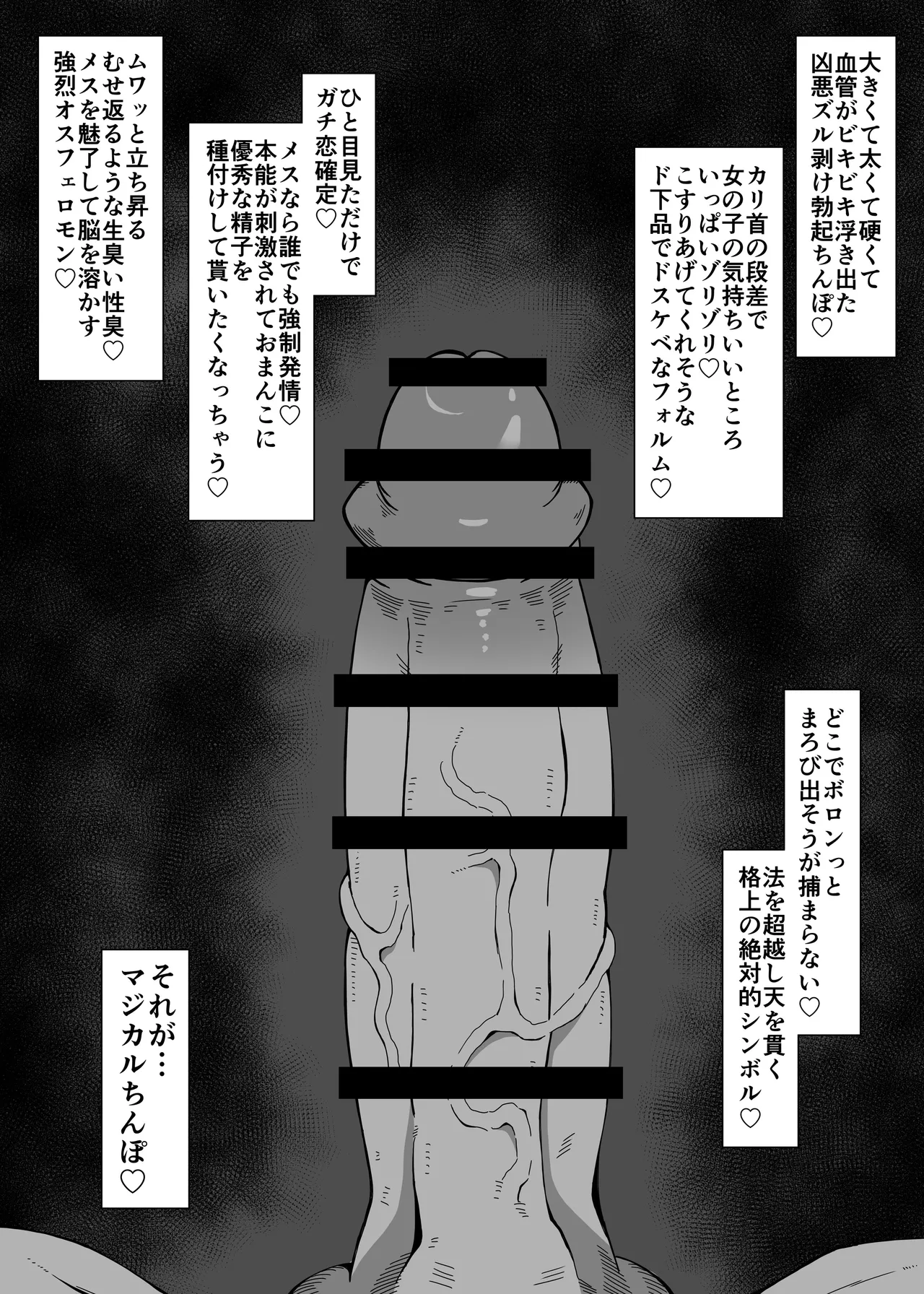 [フォレスト・キャラバン (フォレスト)]マジカルちんぽでヤリステ☆DAYS [DL版] 画像番号 13