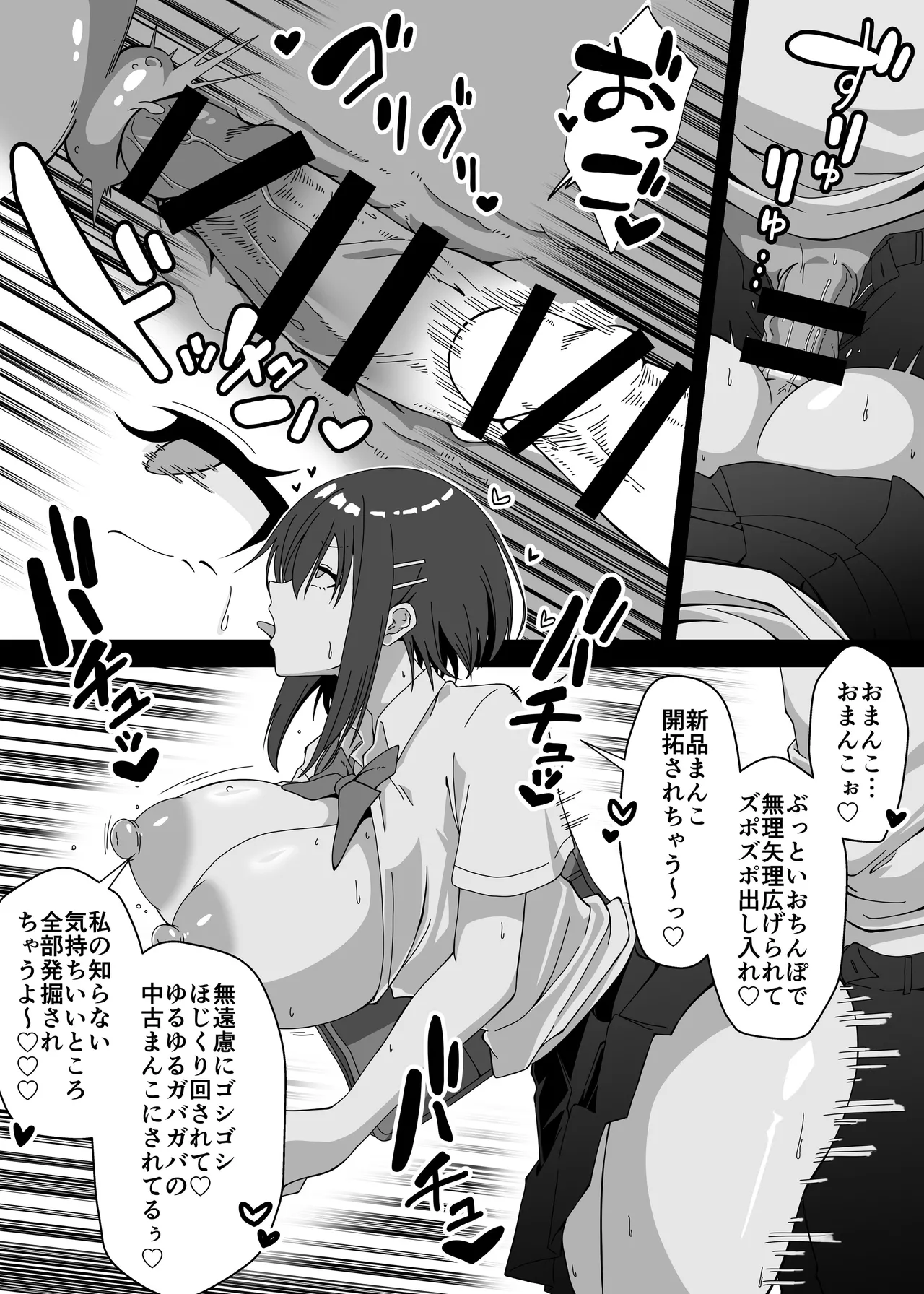 [フォレスト・キャラバン (フォレスト)]マジカルちんぽでヤリステ☆DAYS [DL版] 画像番号 14