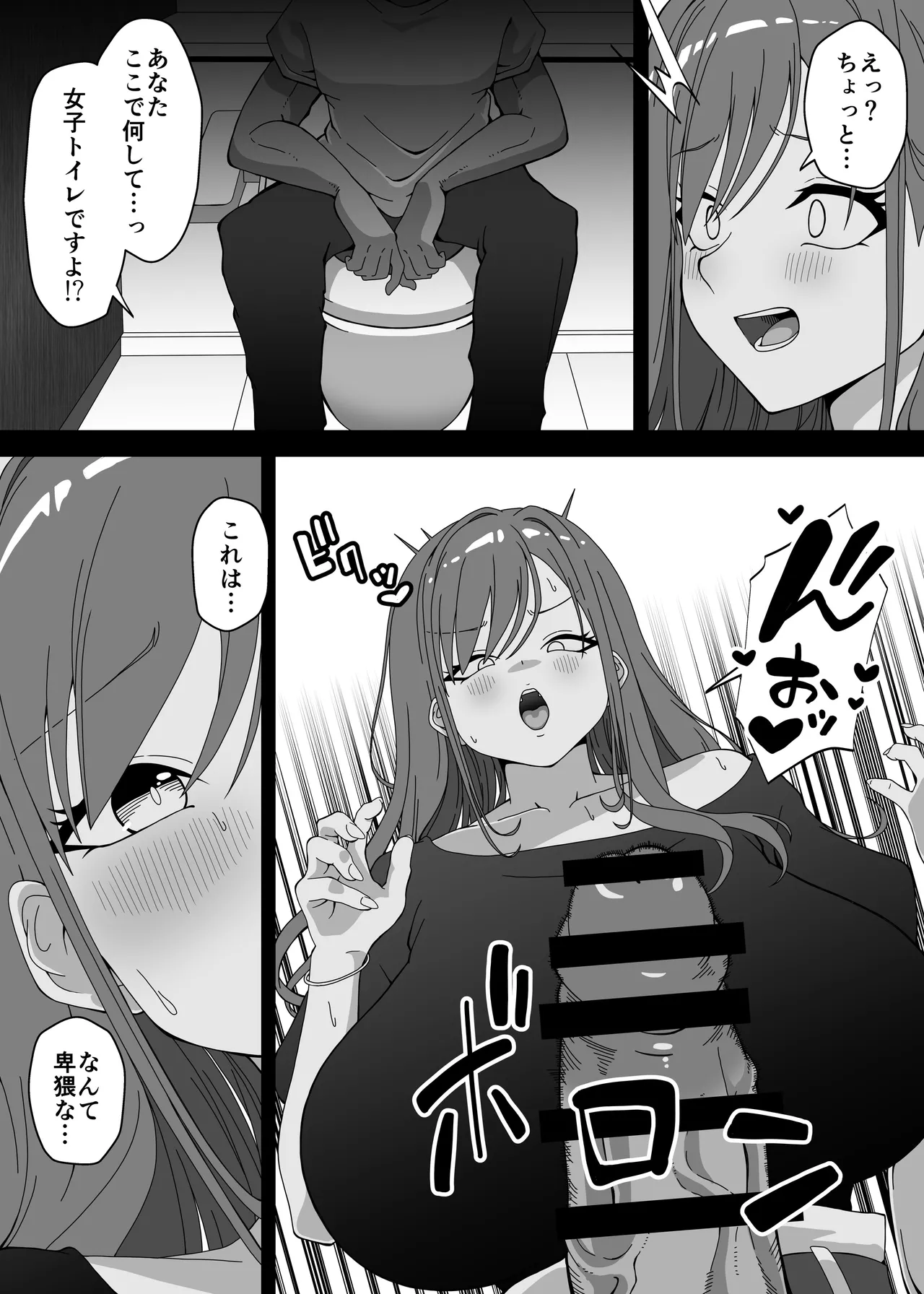 [フォレスト・キャラバン (フォレスト)]マジカルちんぽでヤリステ☆DAYS [DL版] 画像番号 19