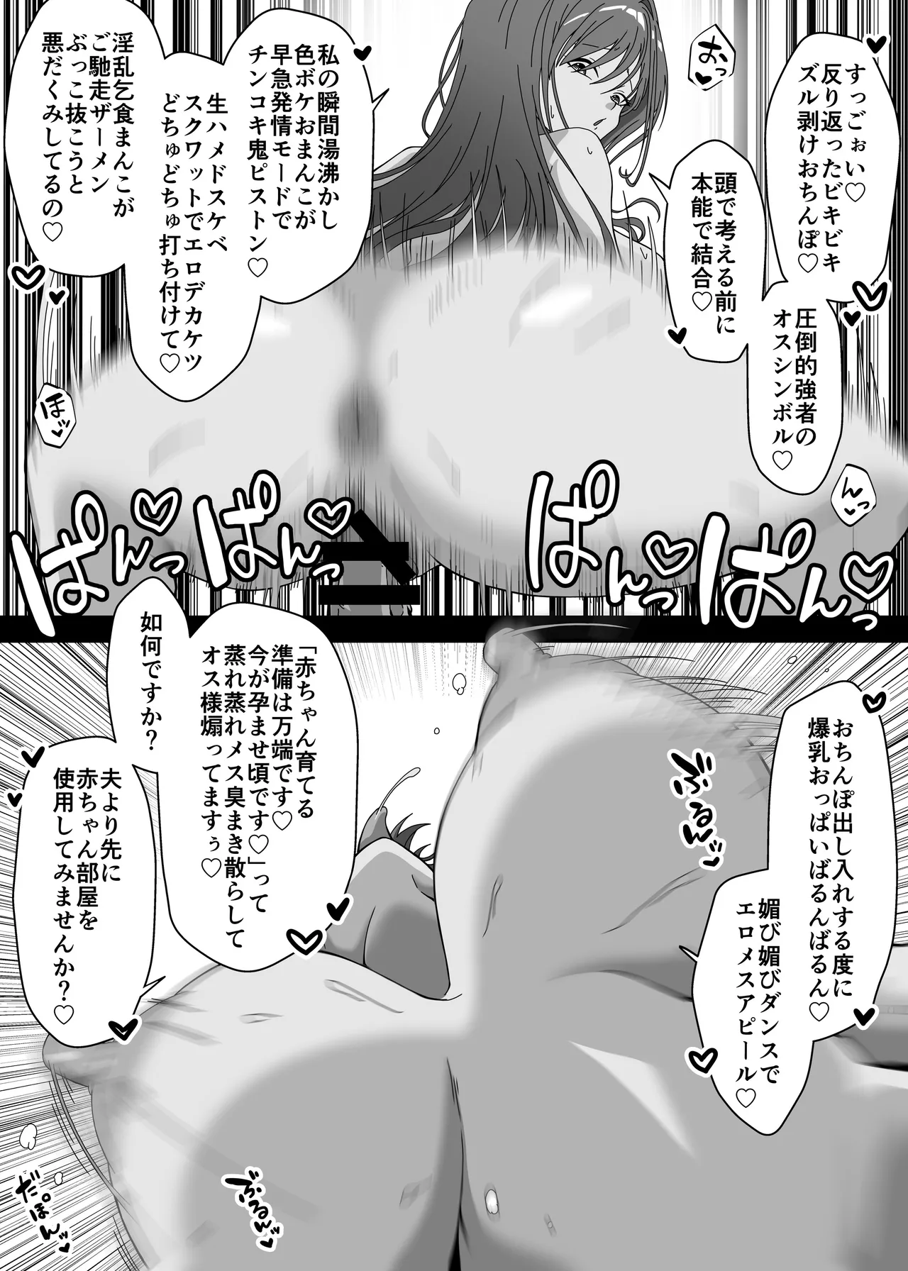 [フォレスト・キャラバン (フォレスト)]マジカルちんぽでヤリステ☆DAYS [DL版] 画像番号 21