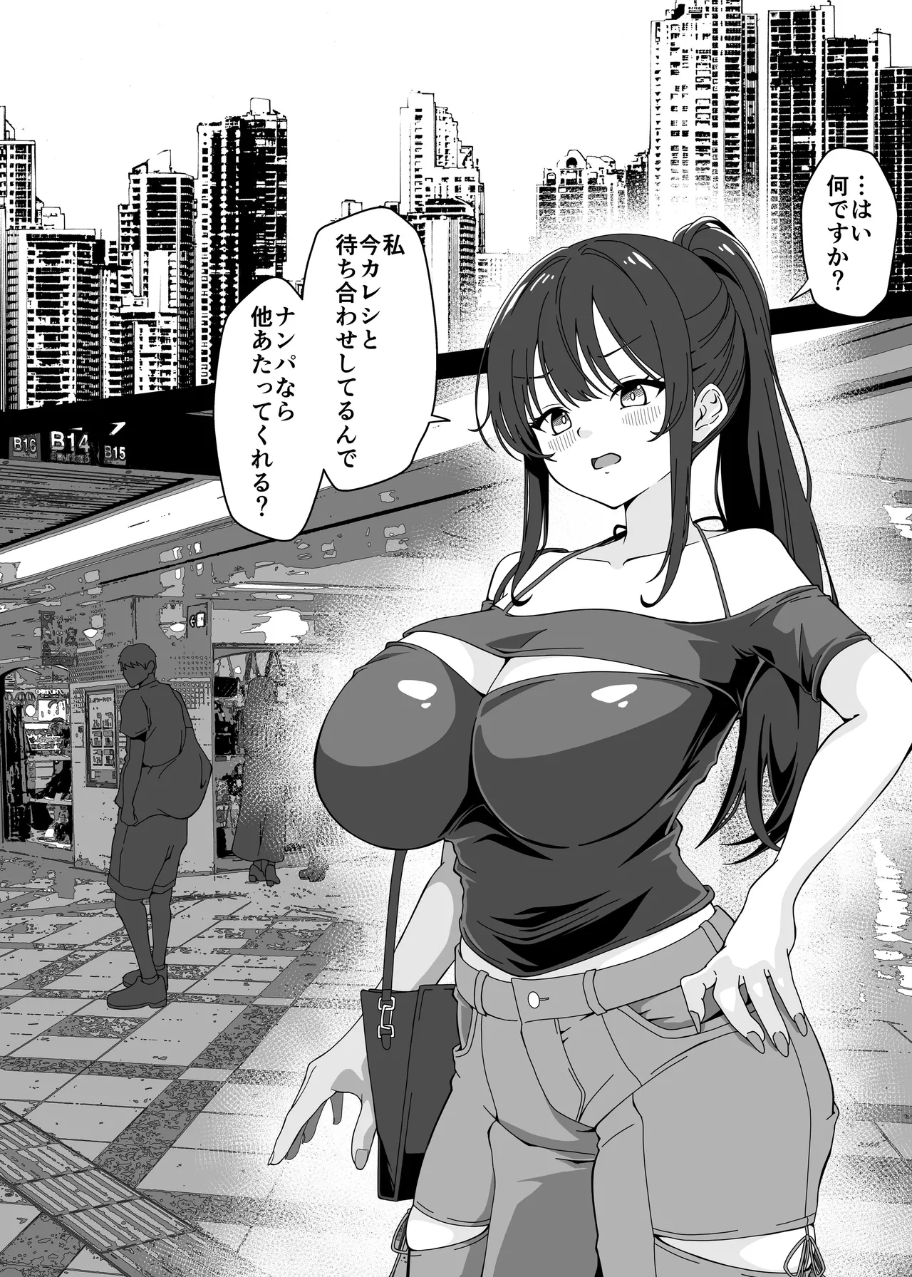 [フォレスト・キャラバン (フォレスト)]マジカルちんぽでヤリステ☆DAYS [DL版] 画像番号 24