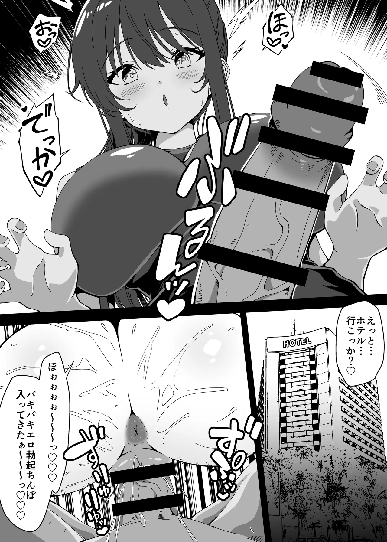 [フォレスト・キャラバン (フォレスト)]マジカルちんぽでヤリステ☆DAYS [DL版] 画像番号 35