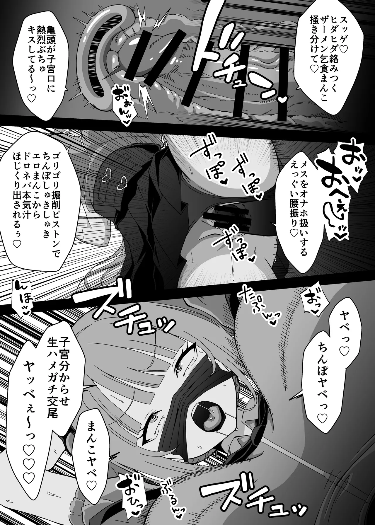 [フォレスト・キャラバン (フォレスト)]マジカルちんぽでヤリステ☆DAYS [DL版] 画像番号 36