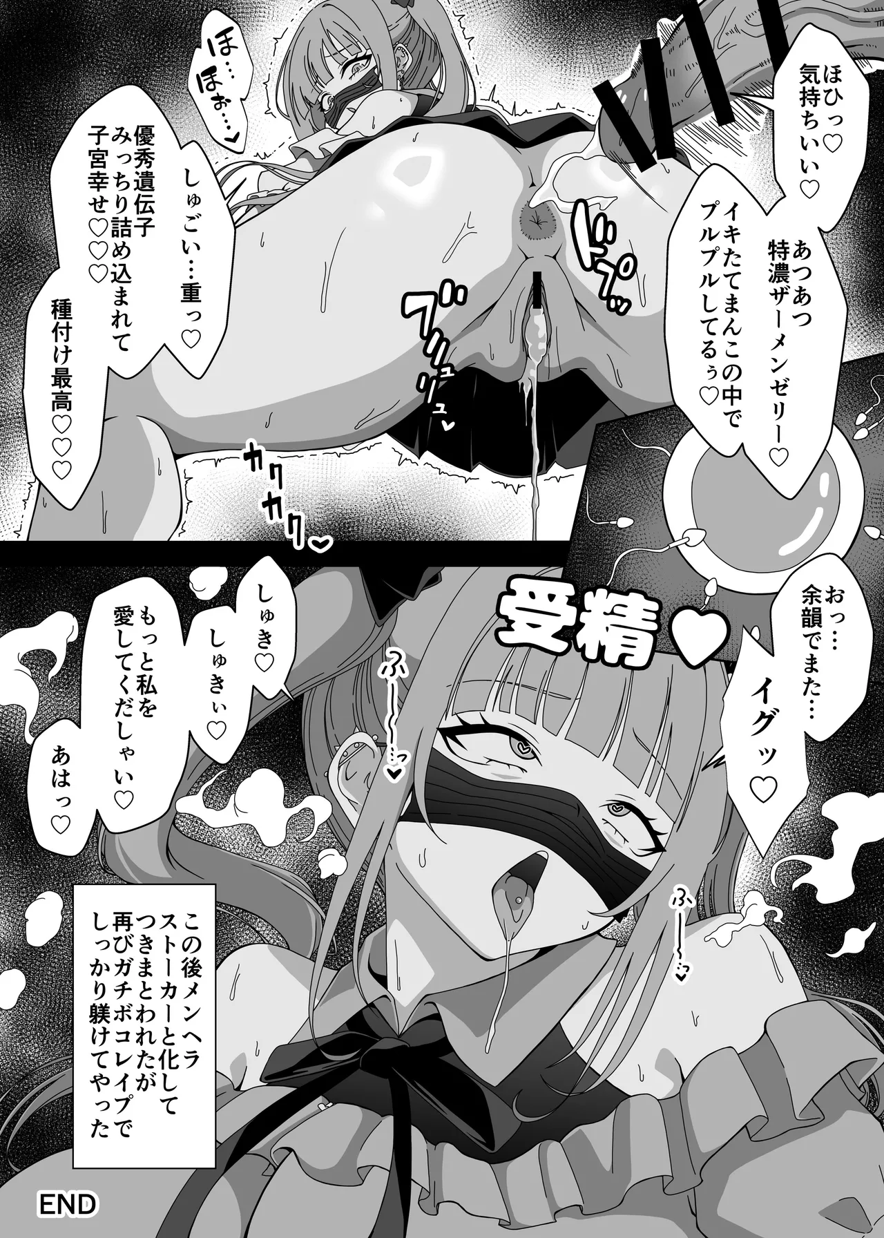 [フォレスト・キャラバン (フォレスト)]マジカルちんぽでヤリステ☆DAYS [DL版] 画像番号 39