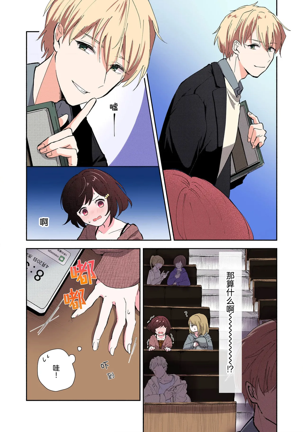 [Mikoto Aya] Ijiwaru na Jokyouju wa Asebamu Karada ni Goshuushin Ch. 1-6 | 恶趣味的副教授迷恋流汗的身体 1-6 [全彩版] [Chinese] [莉赛特汉化组] 图片编号 49