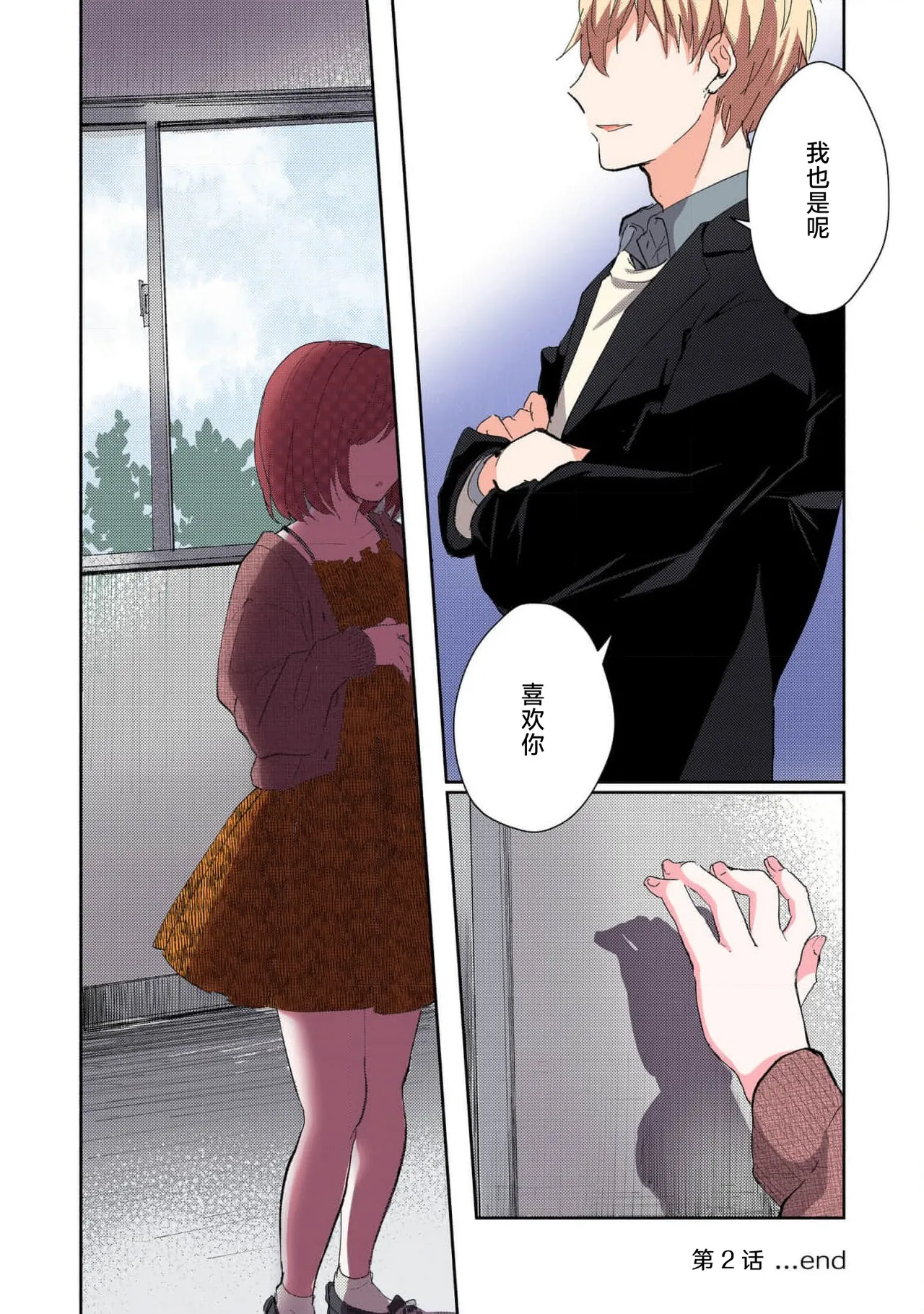 [Mikoto Aya] Ijiwaru na Jokyouju wa Asebamu Karada ni Goshuushin Ch. 1-6 | 恶趣味的副教授迷恋流汗的身体 1-6 [全彩版] [Chinese] [莉赛特汉化组] 图片编号 53