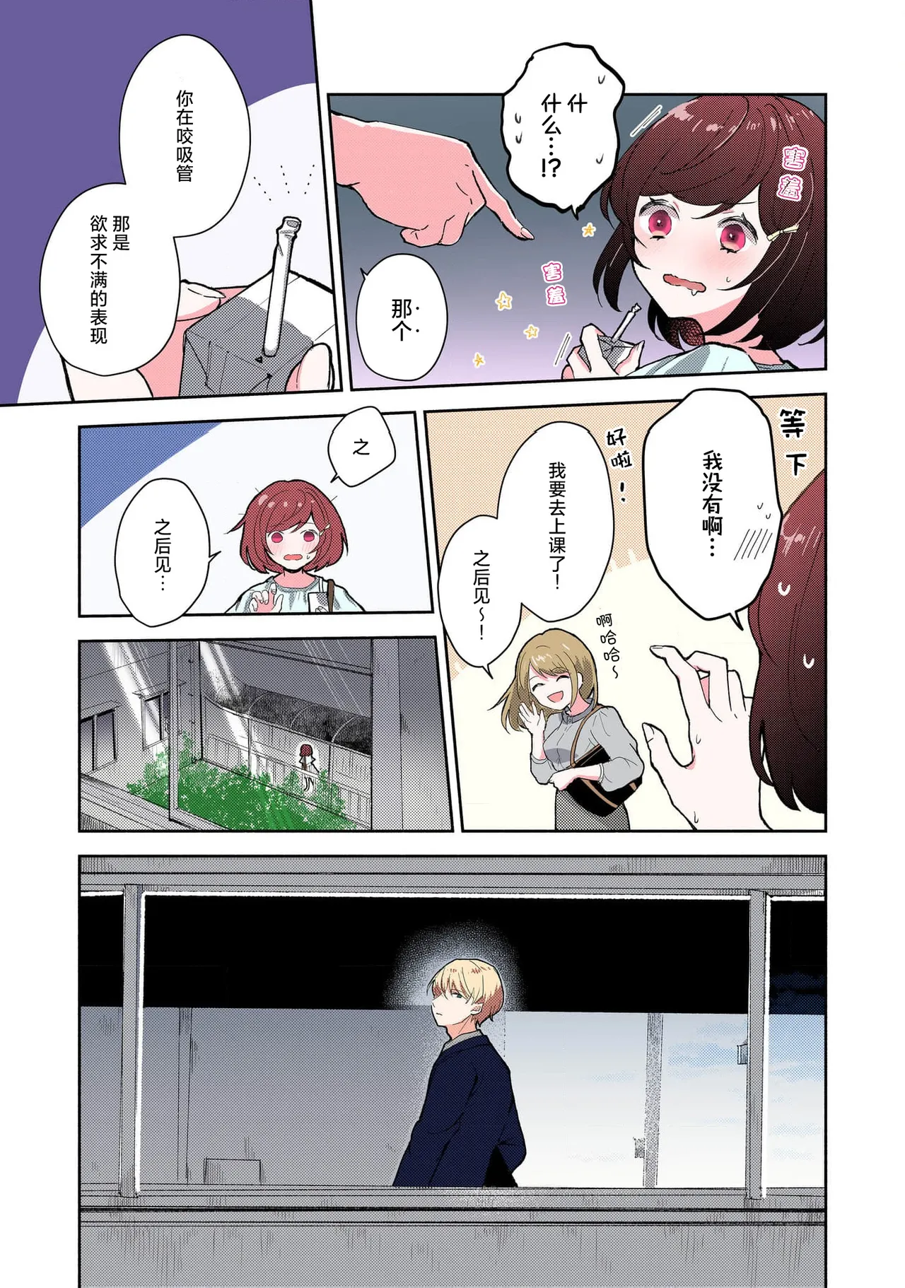 [Mikoto Aya] Ijiwaru na Jokyouju wa Asebamu Karada ni Goshuushin Ch. 1-6 | 恶趣味的副教授迷恋流汗的身体 1-6 [全彩版] [Chinese] [莉赛特汉化组] 图片编号 82