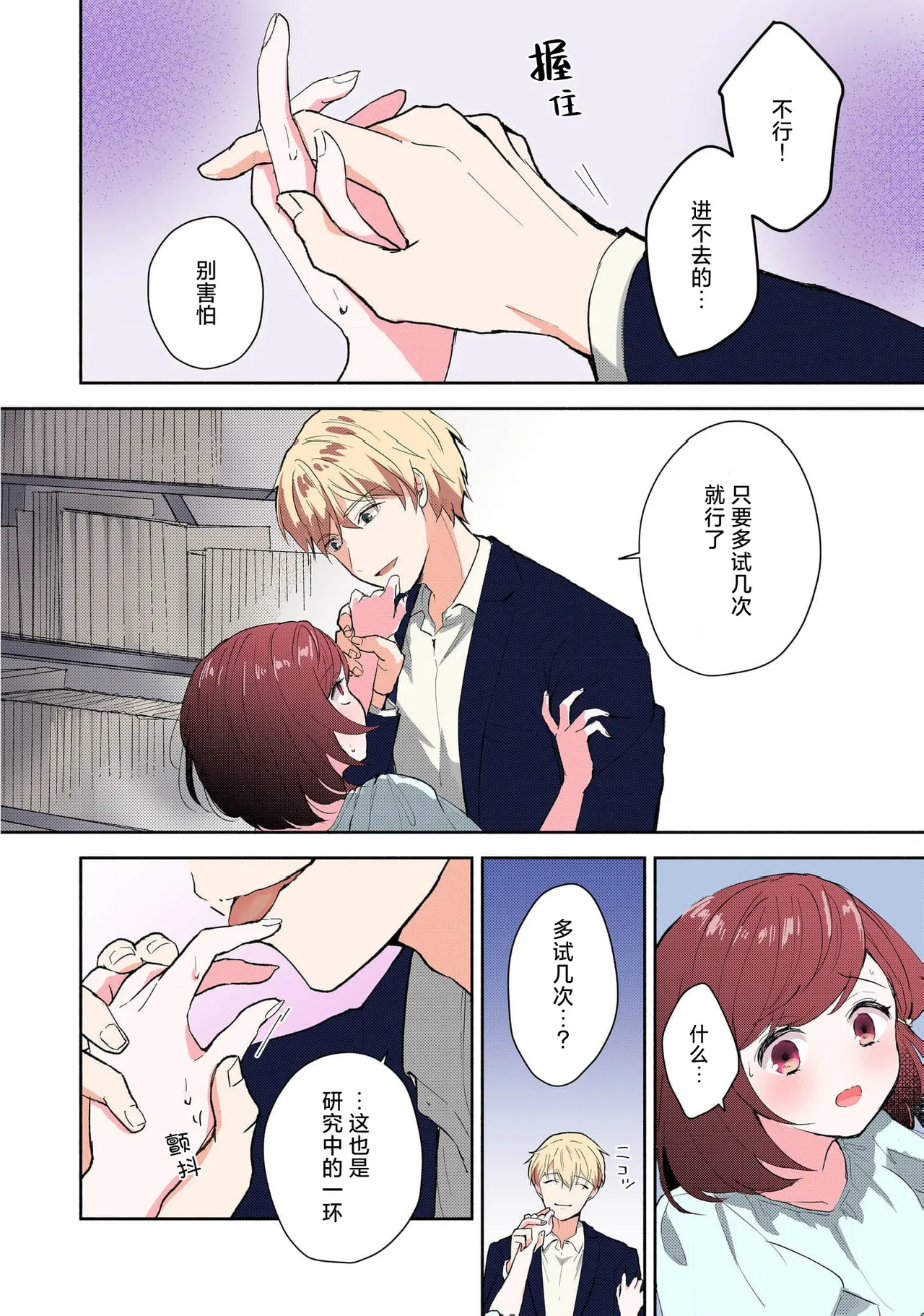 [Mikoto Aya] Ijiwaru na Jokyouju wa Asebamu Karada ni Goshuushin Ch. 1-6 | 恶趣味的副教授迷恋流汗的身体 1-6 [全彩版] [Chinese] [莉赛特汉化组] 图片编号 93