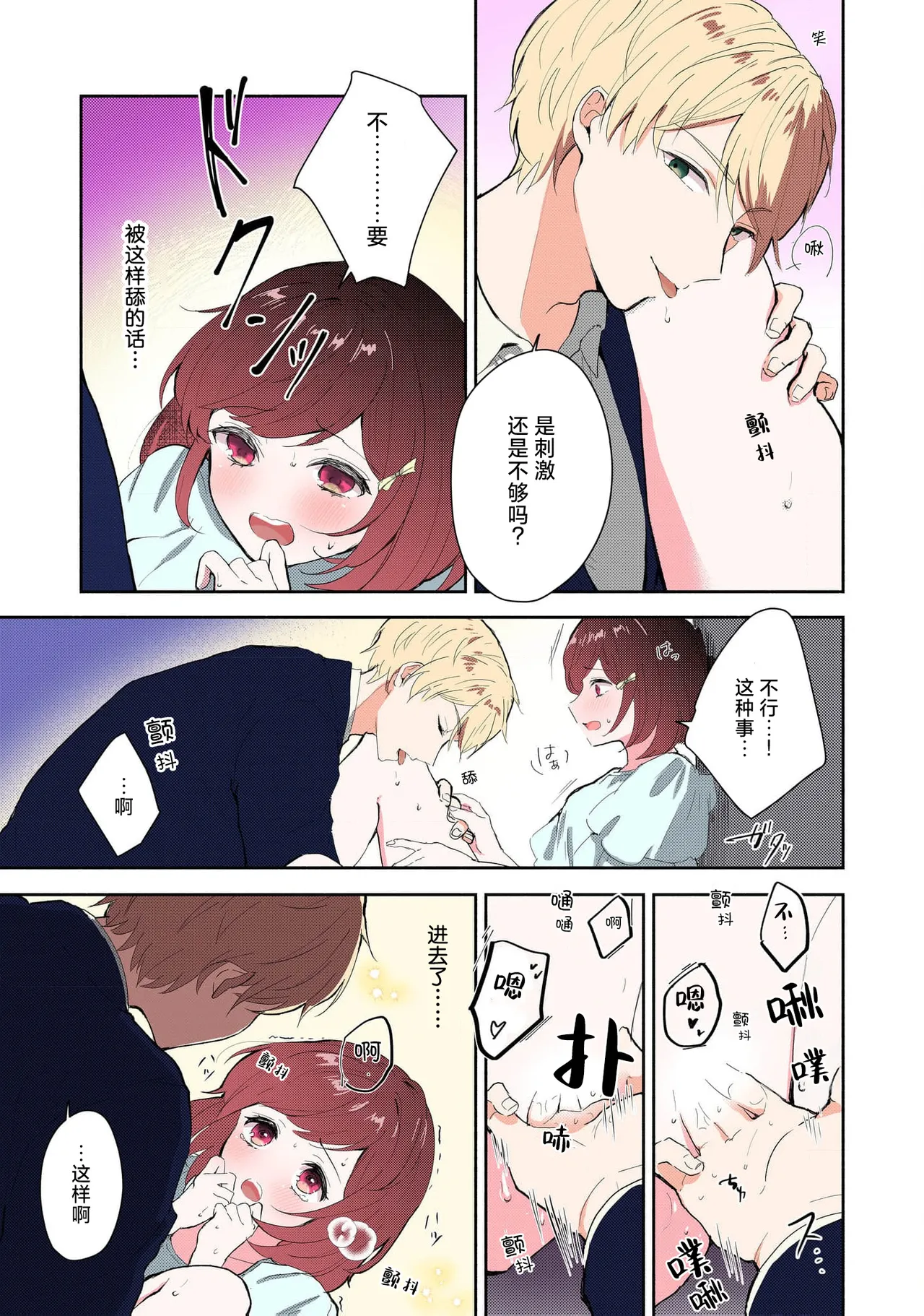 [Mikoto Aya] Ijiwaru na Jokyouju wa Asebamu Karada ni Goshuushin Ch. 1-6 | 恶趣味的副教授迷恋流汗的身体 1-6 [全彩版] [Chinese] [莉赛特汉化组] 图片编号 96