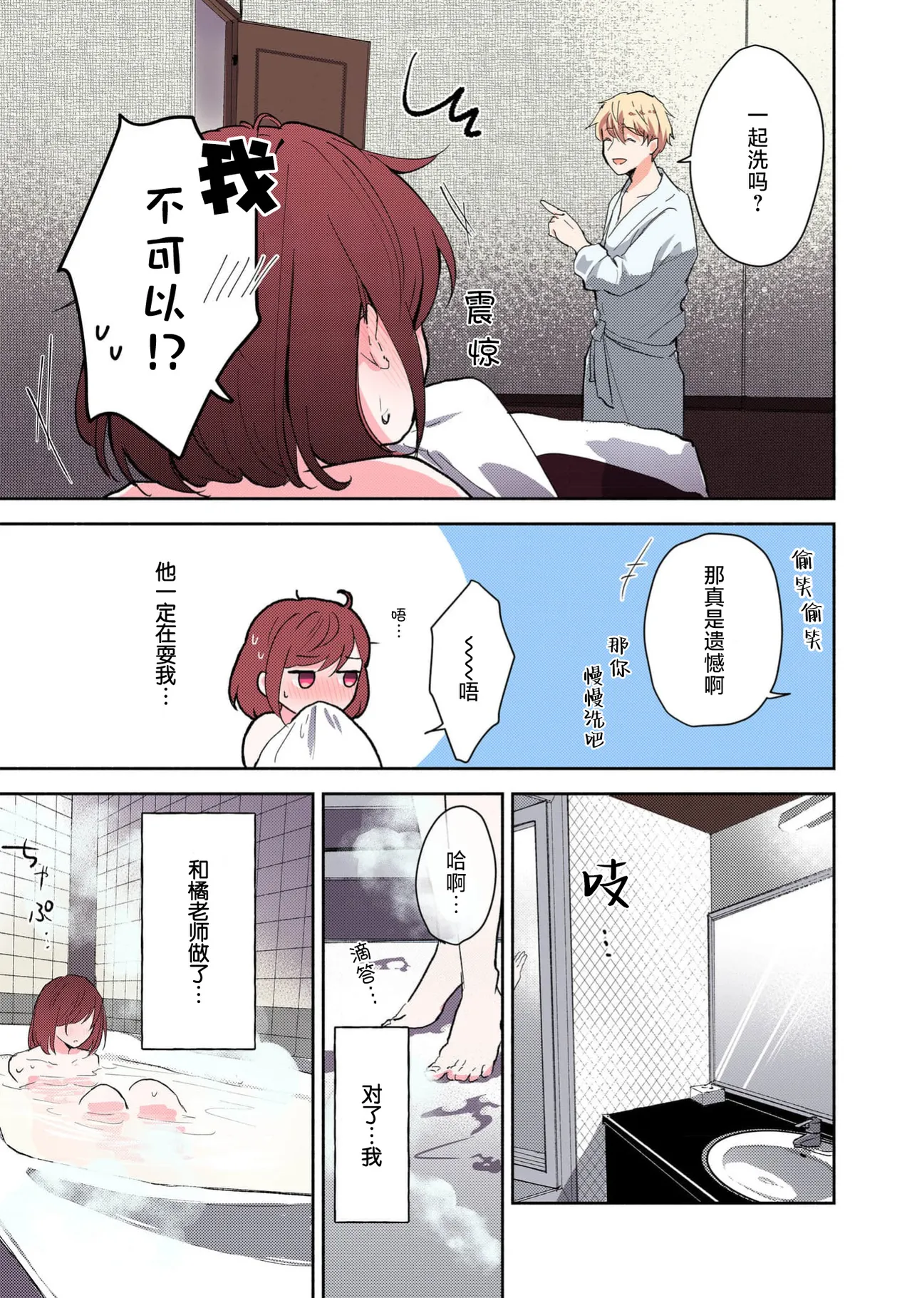 [Mikoto Aya] Ijiwaru na Jokyouju wa Asebamu Karada ni Goshuushin Ch. 1-6 | 恶趣味的副教授迷恋流汗的身体 1-6 [全彩版] [Chinese] [莉赛特汉化组] 图片编号 128