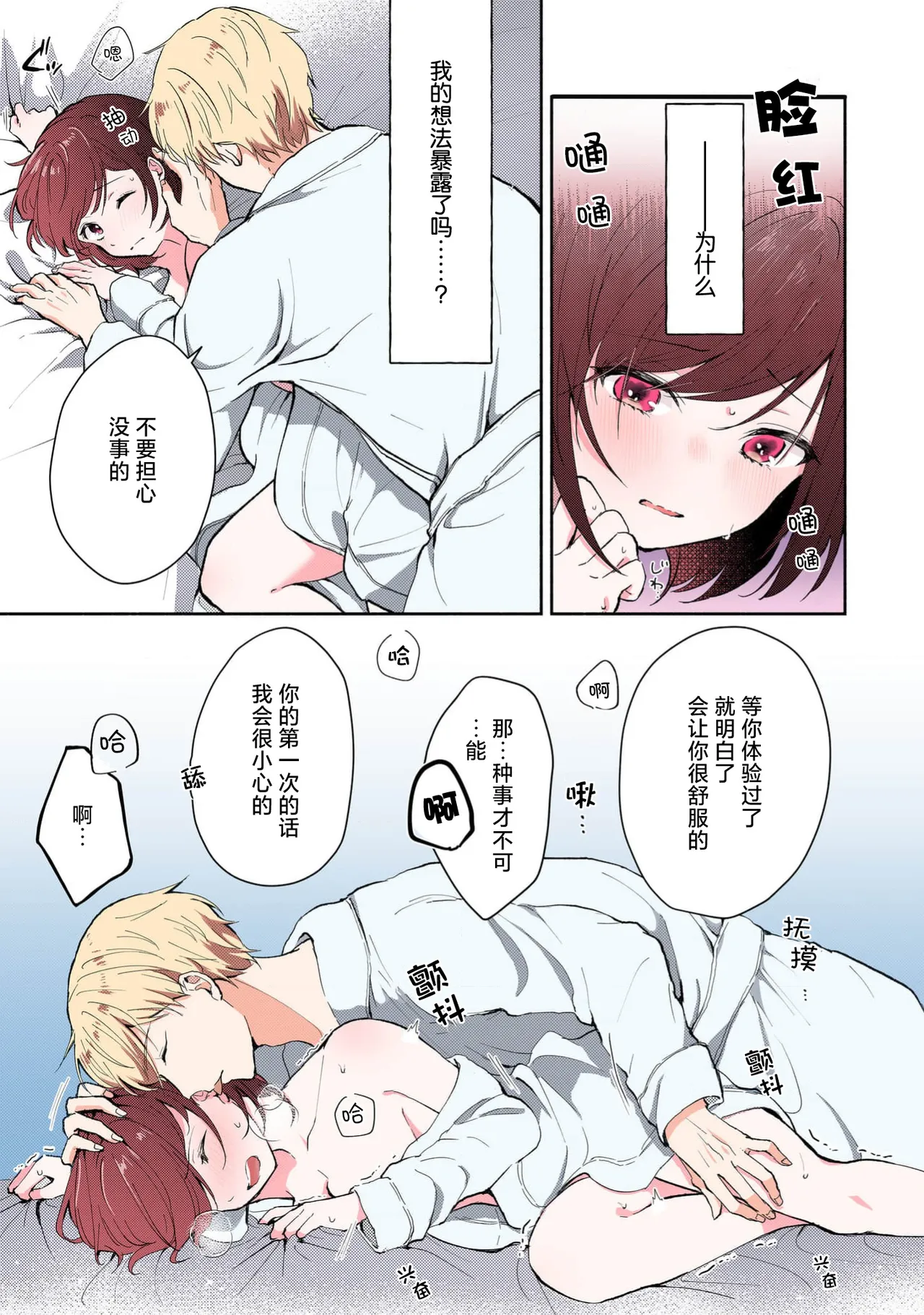 [Mikoto Aya] Ijiwaru na Jokyouju wa Asebamu Karada ni Goshuushin Ch. 1-6 | 恶趣味的副教授迷恋流汗的身体 1-6 [全彩版] [Chinese] [莉赛特汉化组] 图片编号 138