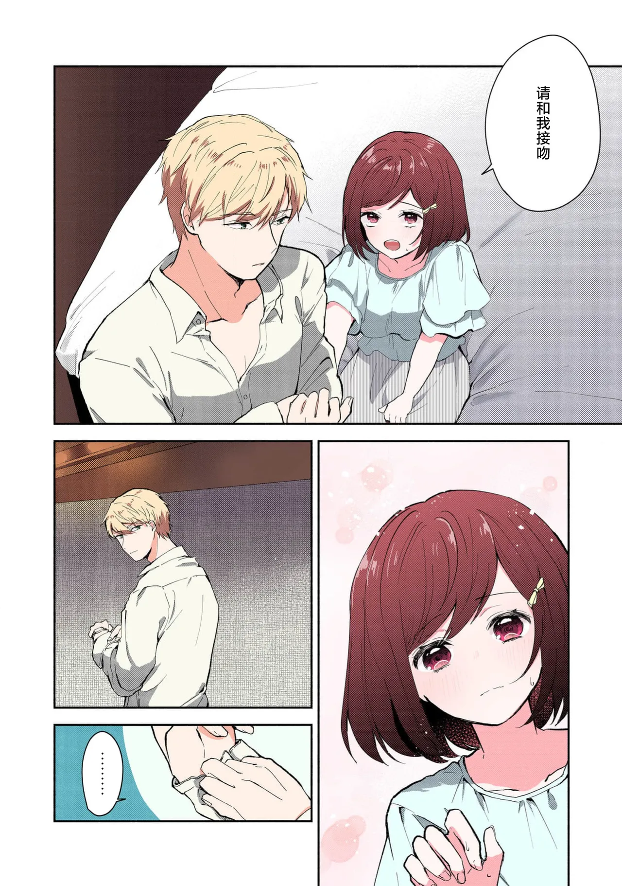 [Mikoto Aya] Ijiwaru na Jokyouju wa Asebamu Karada ni Goshuushin Ch. 1-6 | 恶趣味的副教授迷恋流汗的身体 1-6 [全彩版] [Chinese] [莉赛特汉化组] 图片编号 151