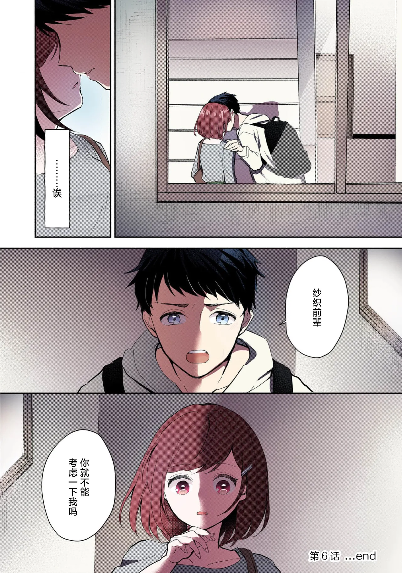 [Mikoto Aya] Ijiwaru na Jokyouju wa Asebamu Karada ni Goshuushin Ch. 1-6 | 恶趣味的副教授迷恋流汗的身体 1-6 [全彩版] [Chinese] [莉赛特汉化组] 图片编号 157