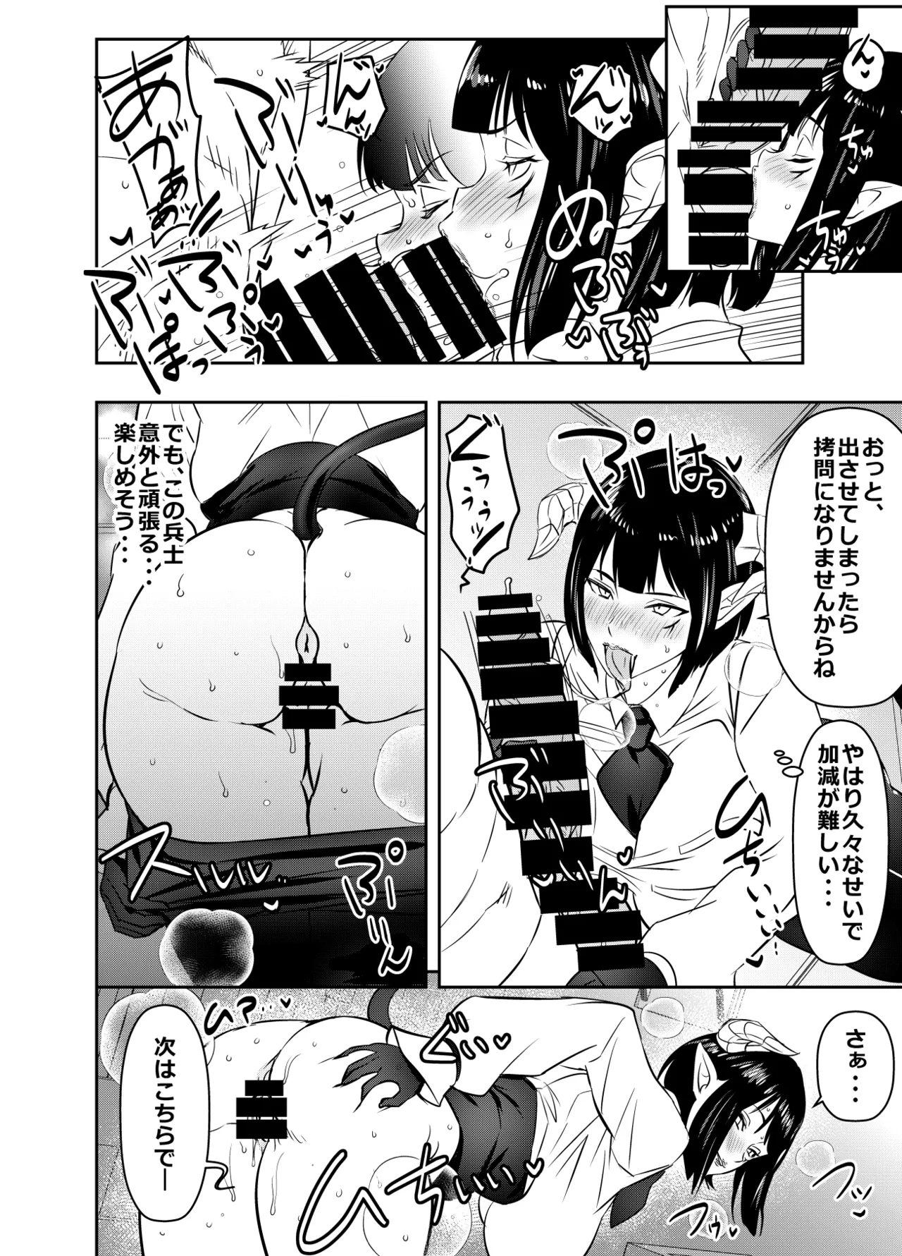 [Osuwaani] Request Itadaita Mono Desu (Himesama "Goumon" no Jikan desu) numero di immagine  2