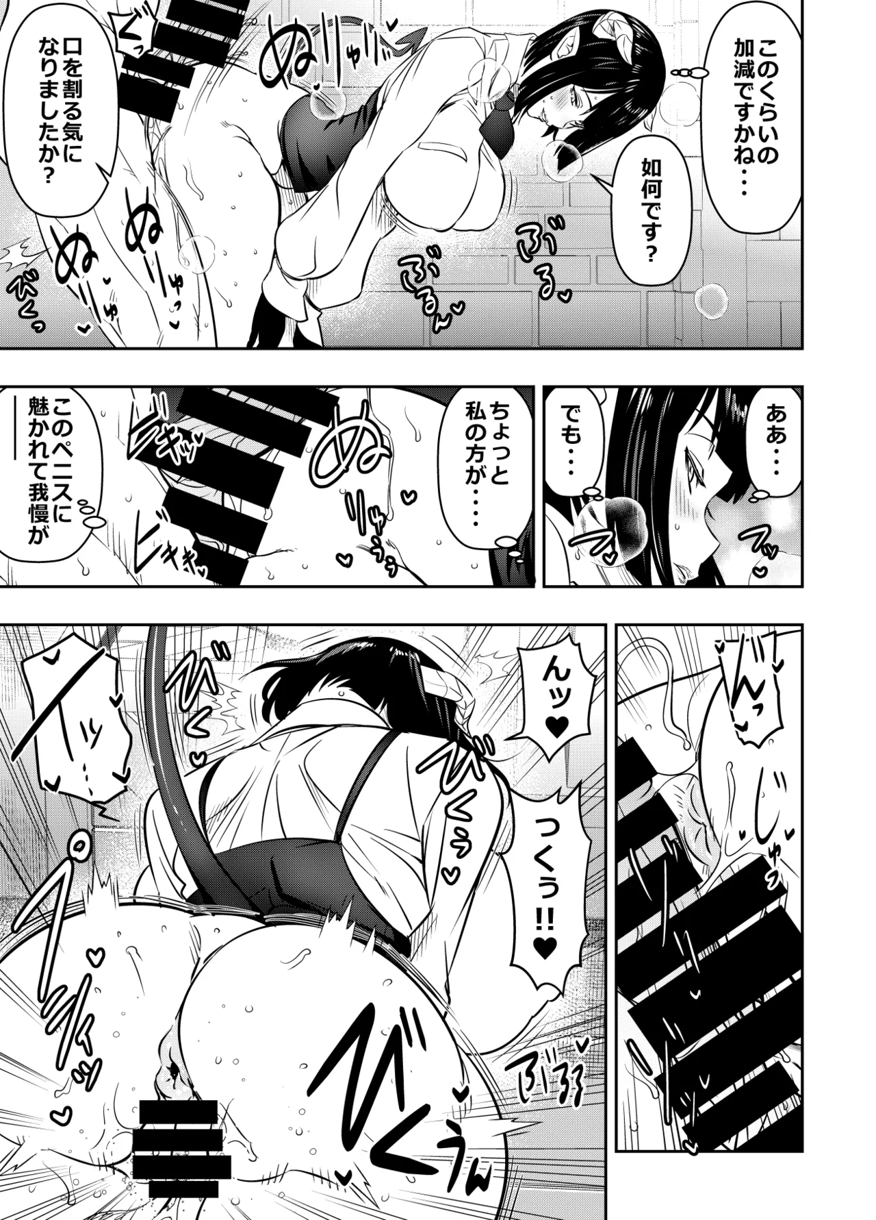 [Osuwaani] Request Itadaita Mono Desu (Himesama "Goumon" no Jikan desu) numero di immagine  3