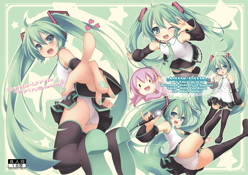 [Botugo (RYO)] Little Little Princess (VOCALOID) [Digital] Bildnummer 1