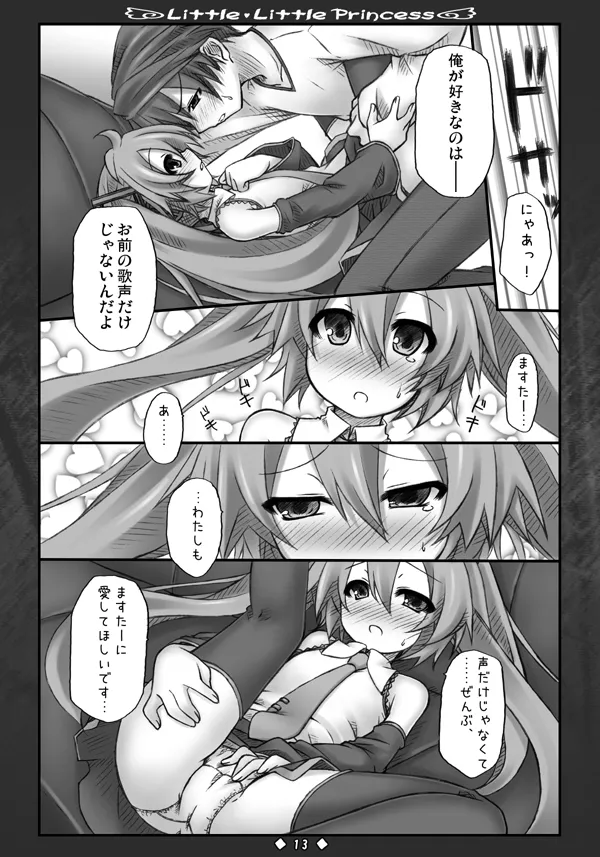 [Botugo (RYO)] Little Little Princess (VOCALOID) [Digital] Bildnummer 12