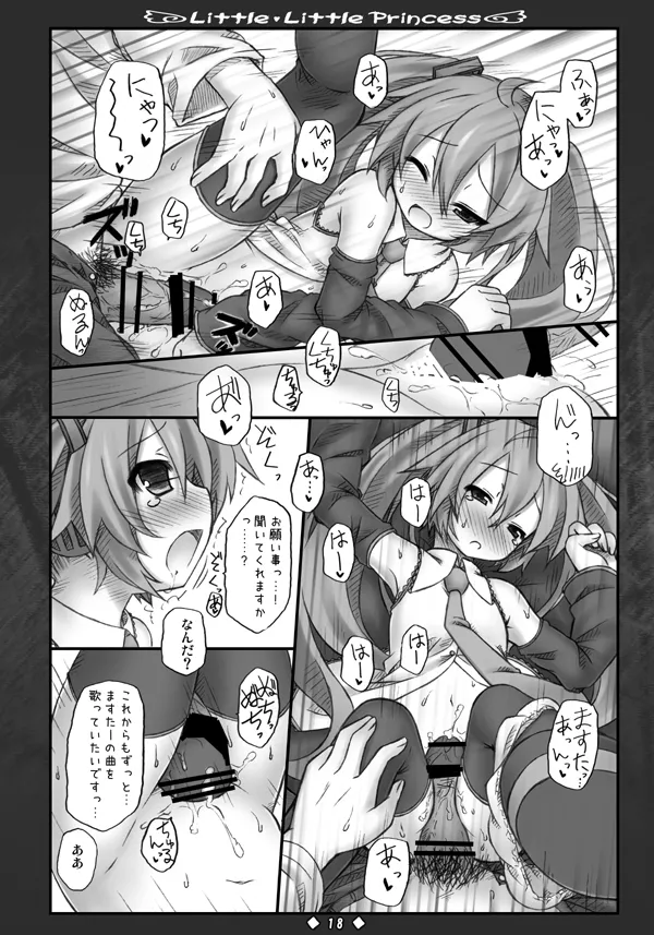[Botugo (RYO)] Little Little Princess (VOCALOID) [Digital] Bildnummer 17