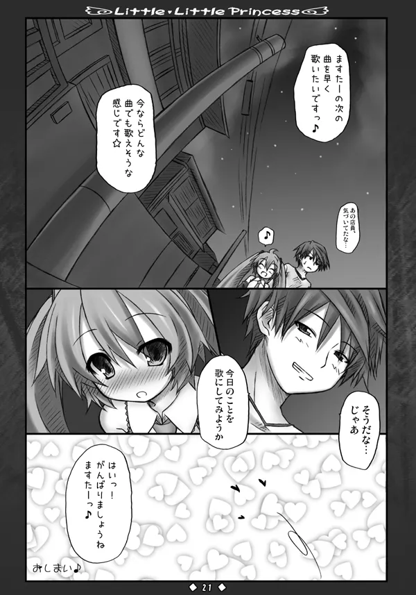 [Botugo (RYO)] Little Little Princess (VOCALOID) [Digital] Bildnummer 20