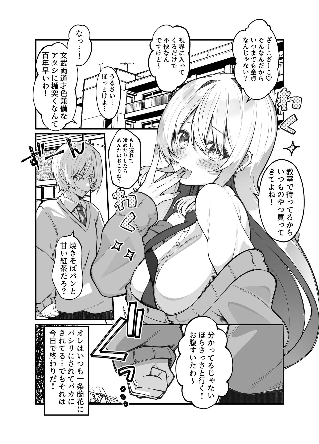 [Scarlet Maple (Sume)] Tanetsuke Hoshougaisha 画像番号 3