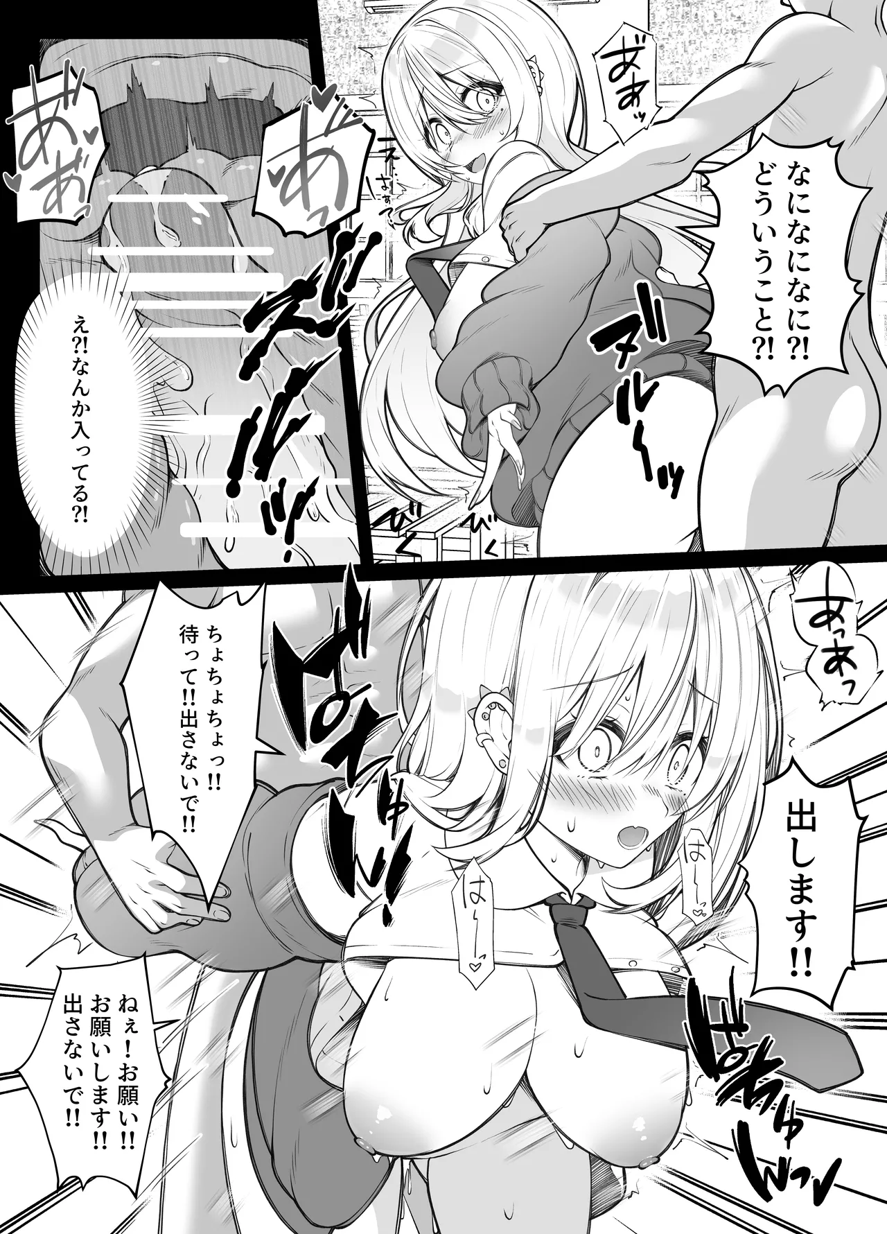 [Scarlet Maple (Sume)] Tanetsuke Hoshougaisha 画像番号 6