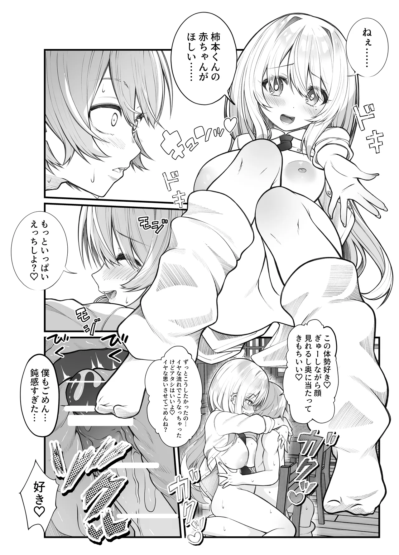 [Scarlet Maple (Sume)] Tanetsuke Hoshougaisha 画像番号 28