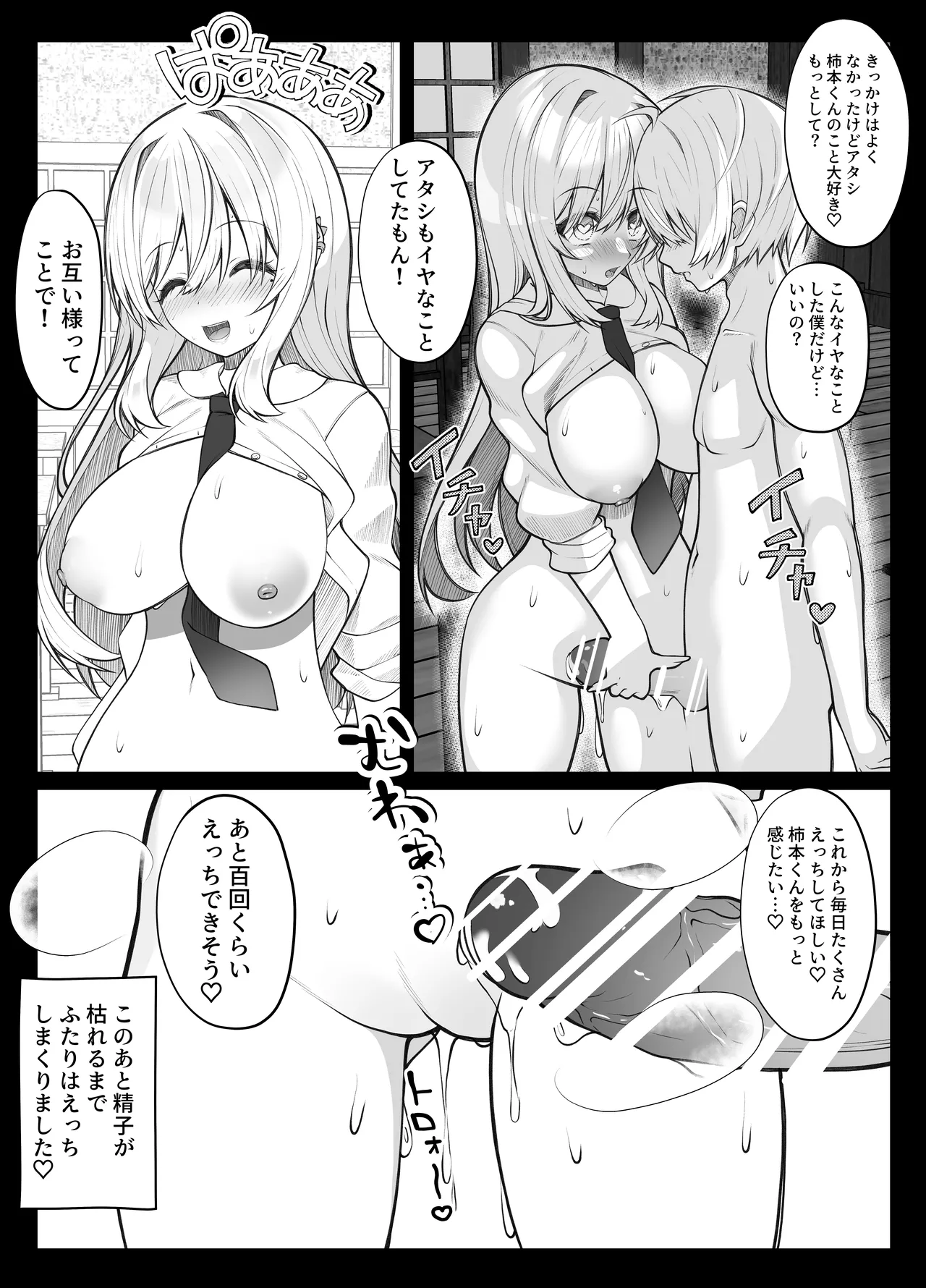 [Scarlet Maple (Sume)] Tanetsuke Hoshougaisha 画像番号 33