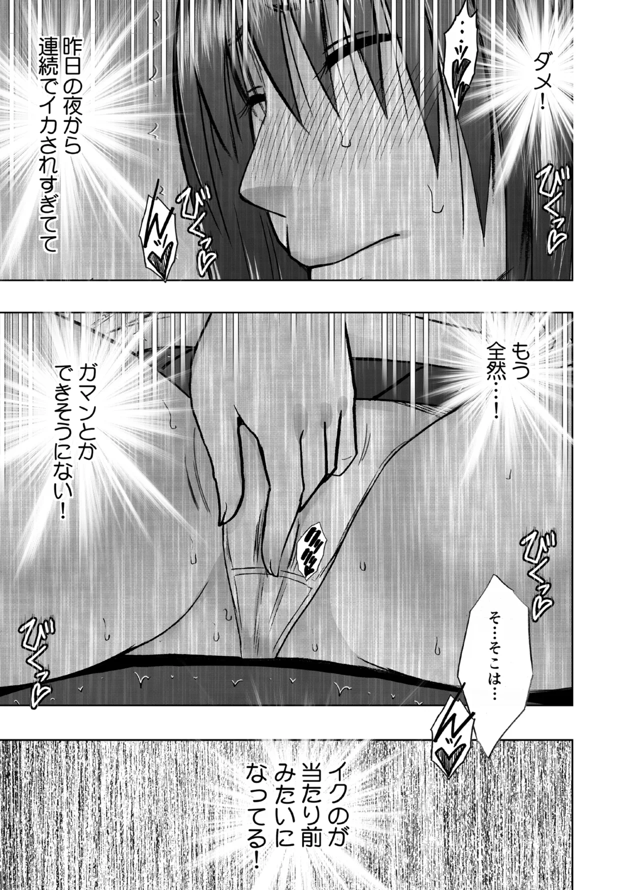 [Crimson] Kanzen Houi Chijoku Mamire no Shuugaku Ryoko health teacher Hen numero di immagine  9