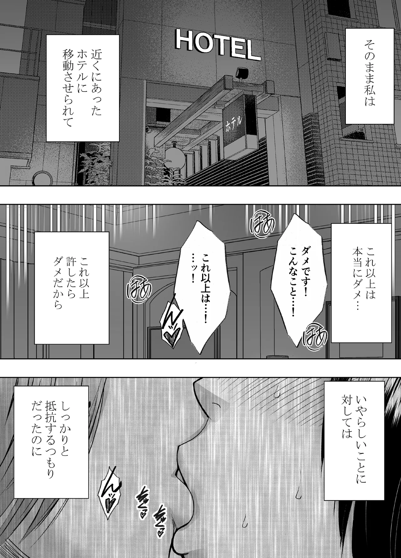 [Crimson] Kanzen Houi Chijoku Mamire no Shuugaku Ryoko health teacher Hen numero di immagine  20