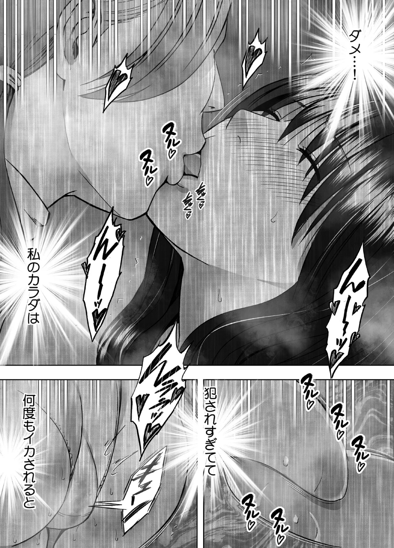 [Crimson] Kanzen Houi Chijoku Mamire no Shuugaku Ryoko health teacher Hen numero di immagine  22