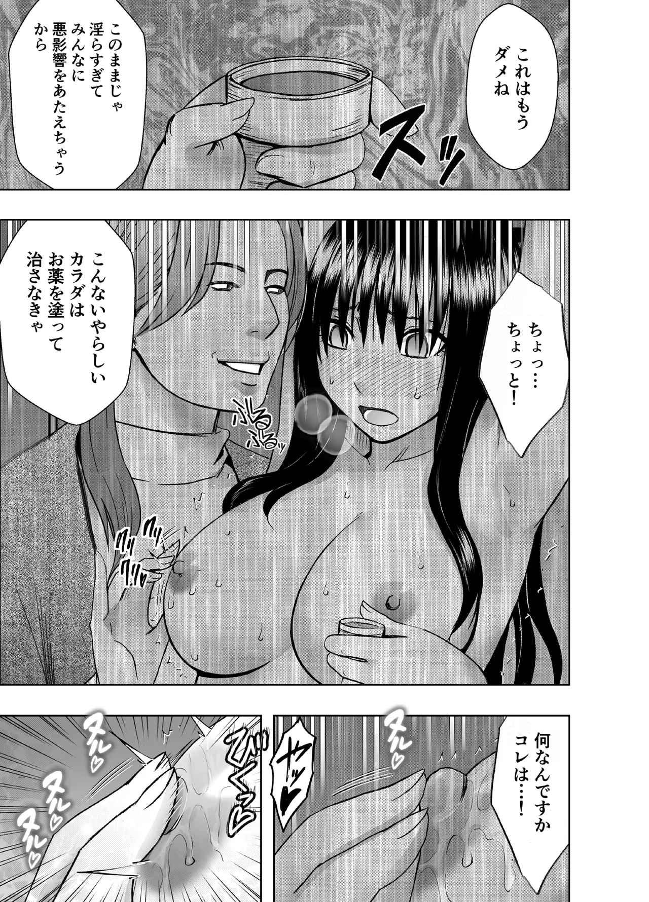 [Crimson] Kanzen Houi Chijoku Mamire no Shuugaku Ryoko health teacher Hen numero di immagine  26