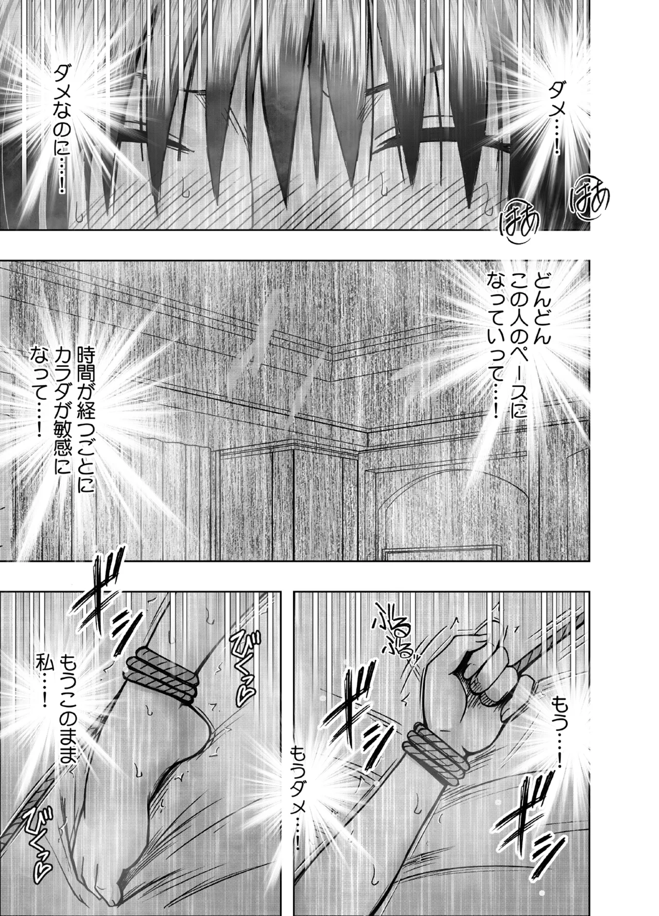 [Crimson] Kanzen Houi Chijoku Mamire no Shuugaku Ryoko health teacher Hen numero di immagine  30