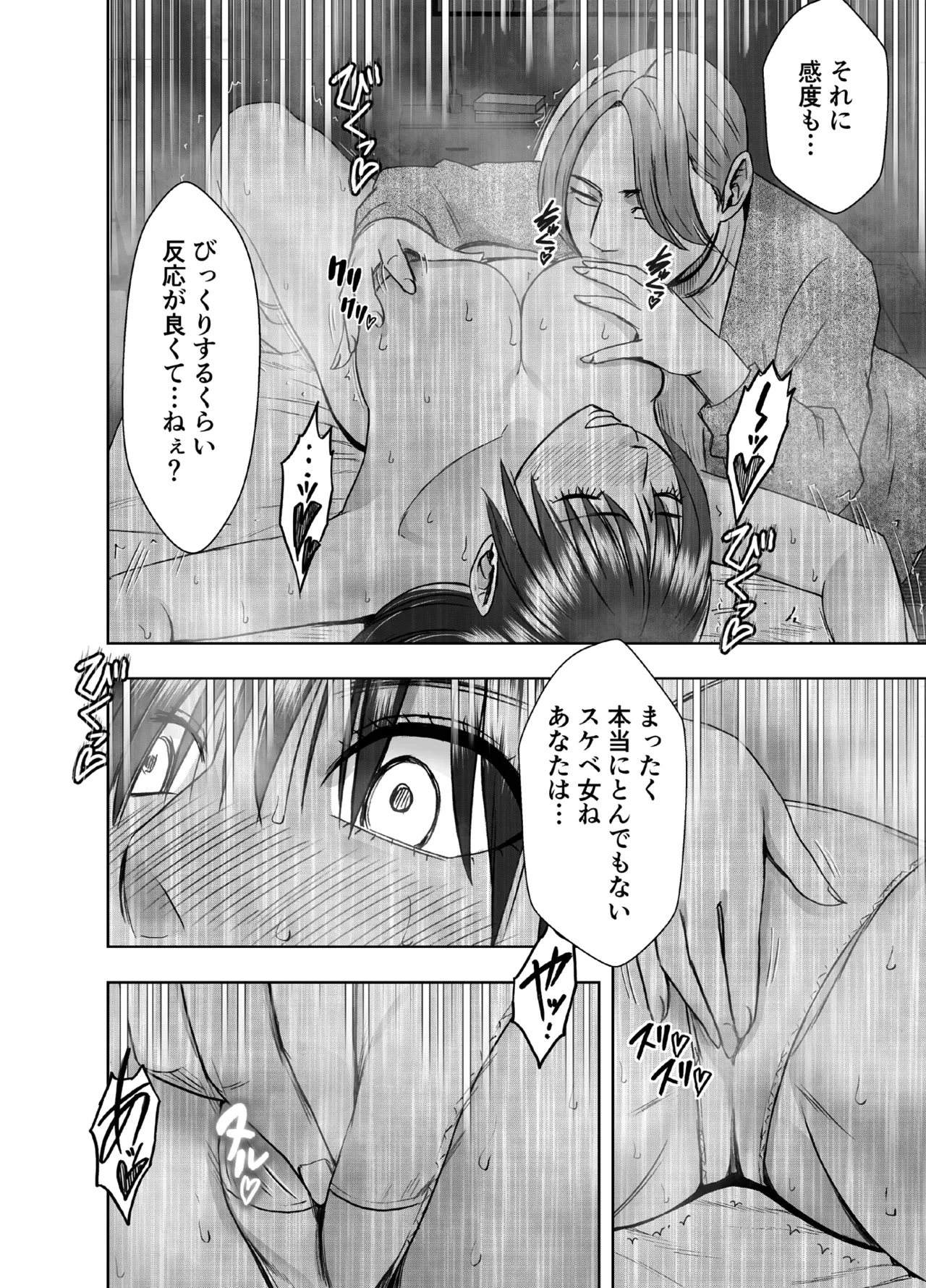 [Crimson] Kanzen Houi Chijoku Mamire no Shuugaku Ryoko health teacher Hen numero di immagine  35