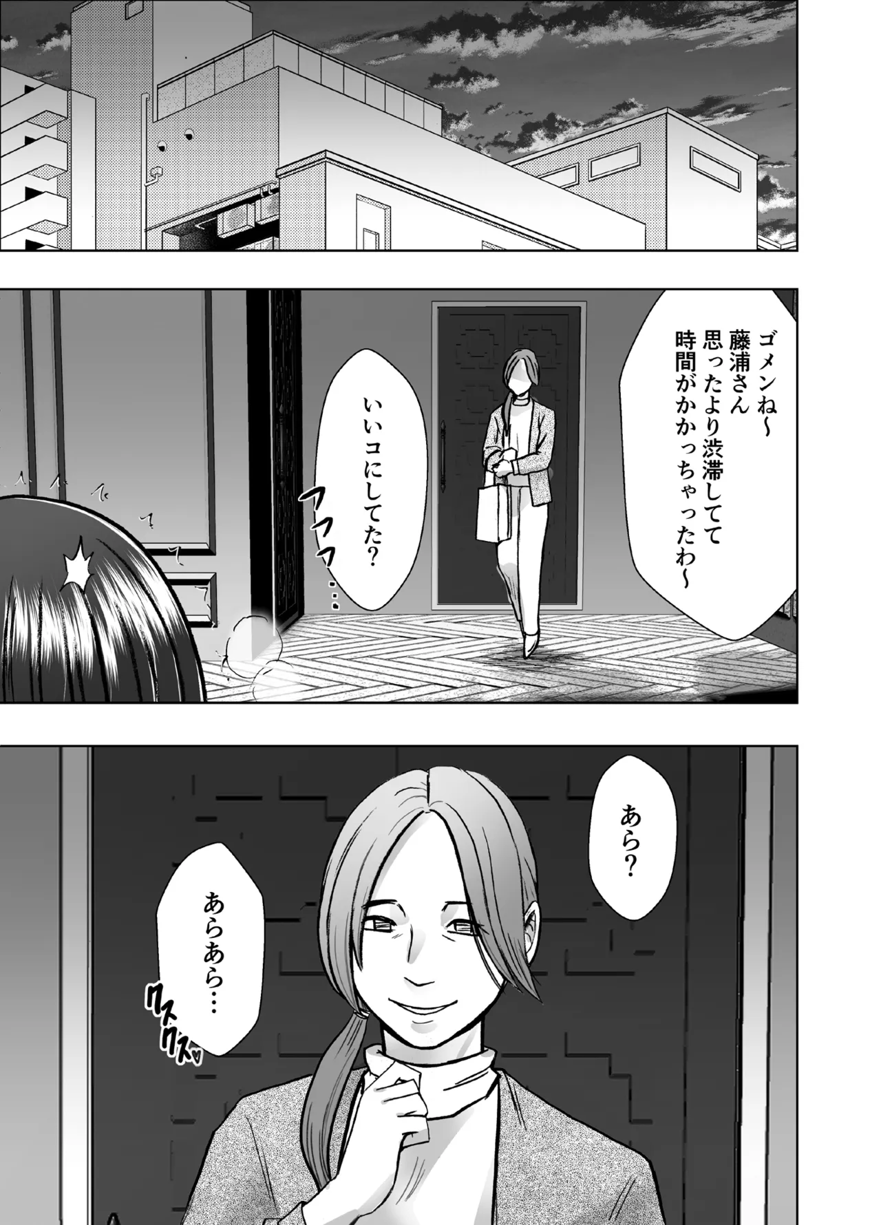 [Crimson] Kanzen Houi Chijoku Mamire no Shuugaku Ryoko health teacher Hen numero di immagine  44