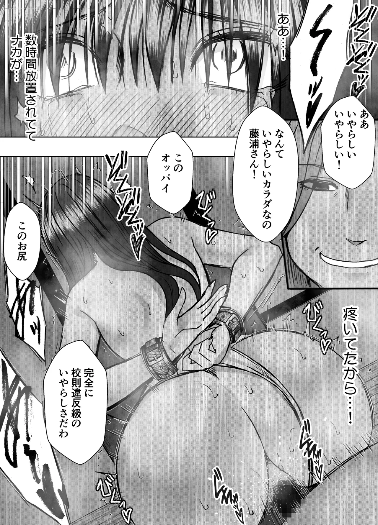 [Crimson] Kanzen Houi Chijoku Mamire no Shuugaku Ryoko health teacher Hen numero di immagine  48